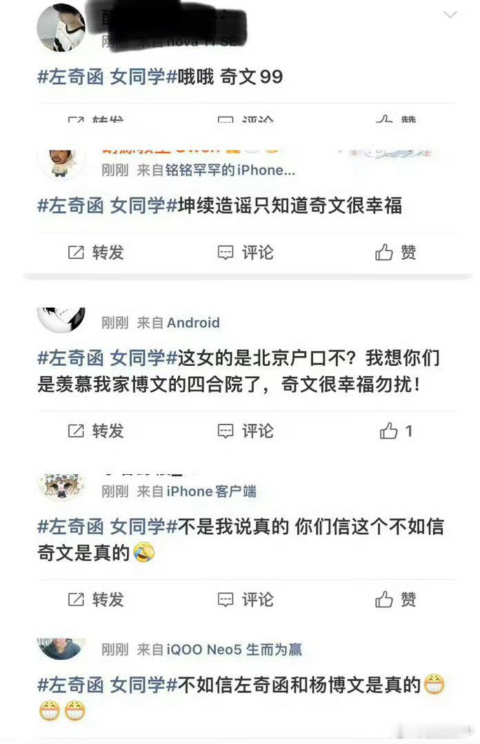 左奇函 女同学束缚别换头了 支持zqh谈恋爱自由呀 