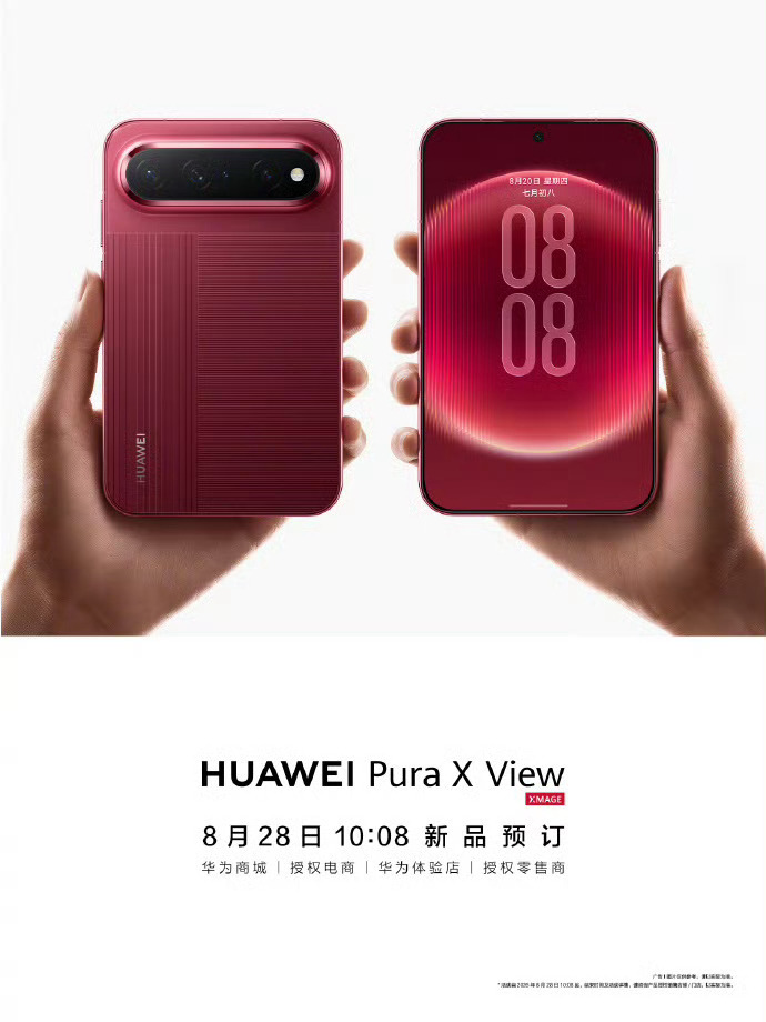 华为发布会好想去现场看看，刘德华也会来现场，好喜欢这次的非凡大师系列，质感好好，