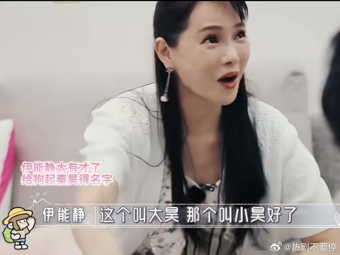 地震了伊能静抱着女儿和狗跑了伊能静要叫小狗叫小昊秦昊说狗叫小静