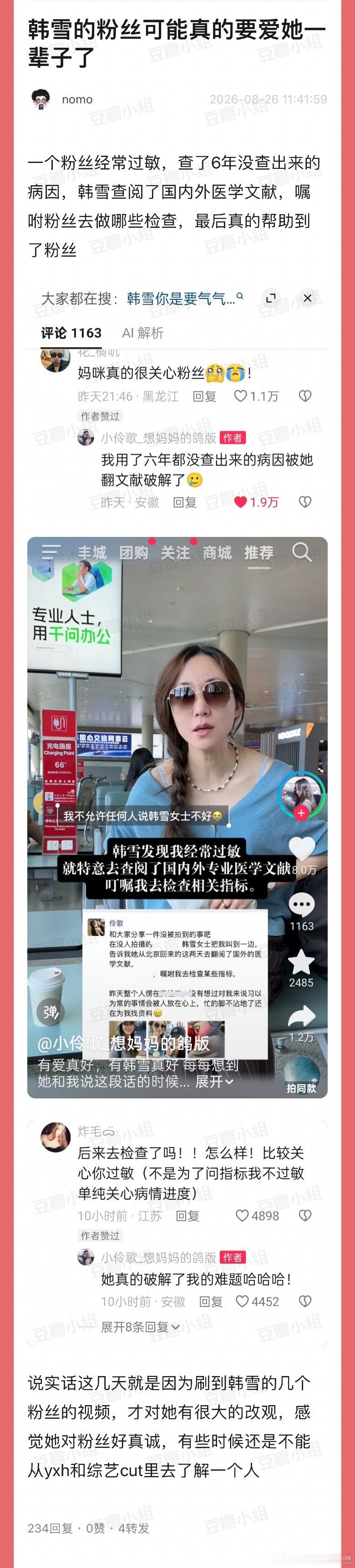 啊？过敏源这么难查吗[允悲] ​​​