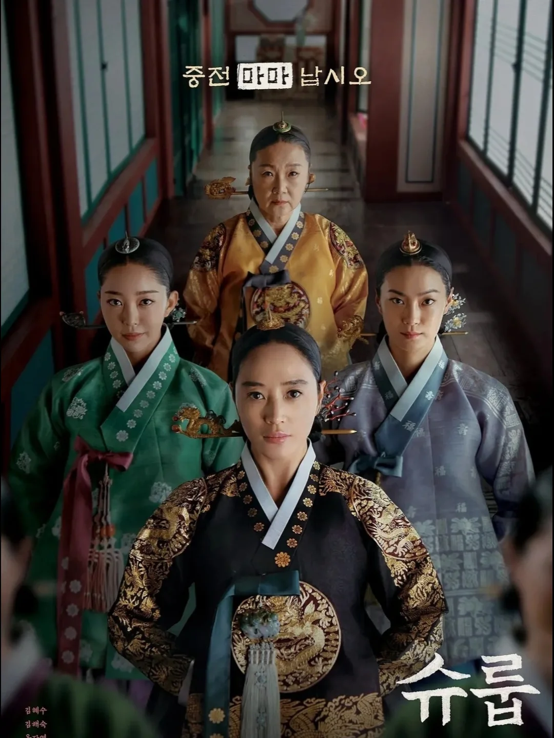 🆘女人狠起来有多狠  金惠秀古装新作定档