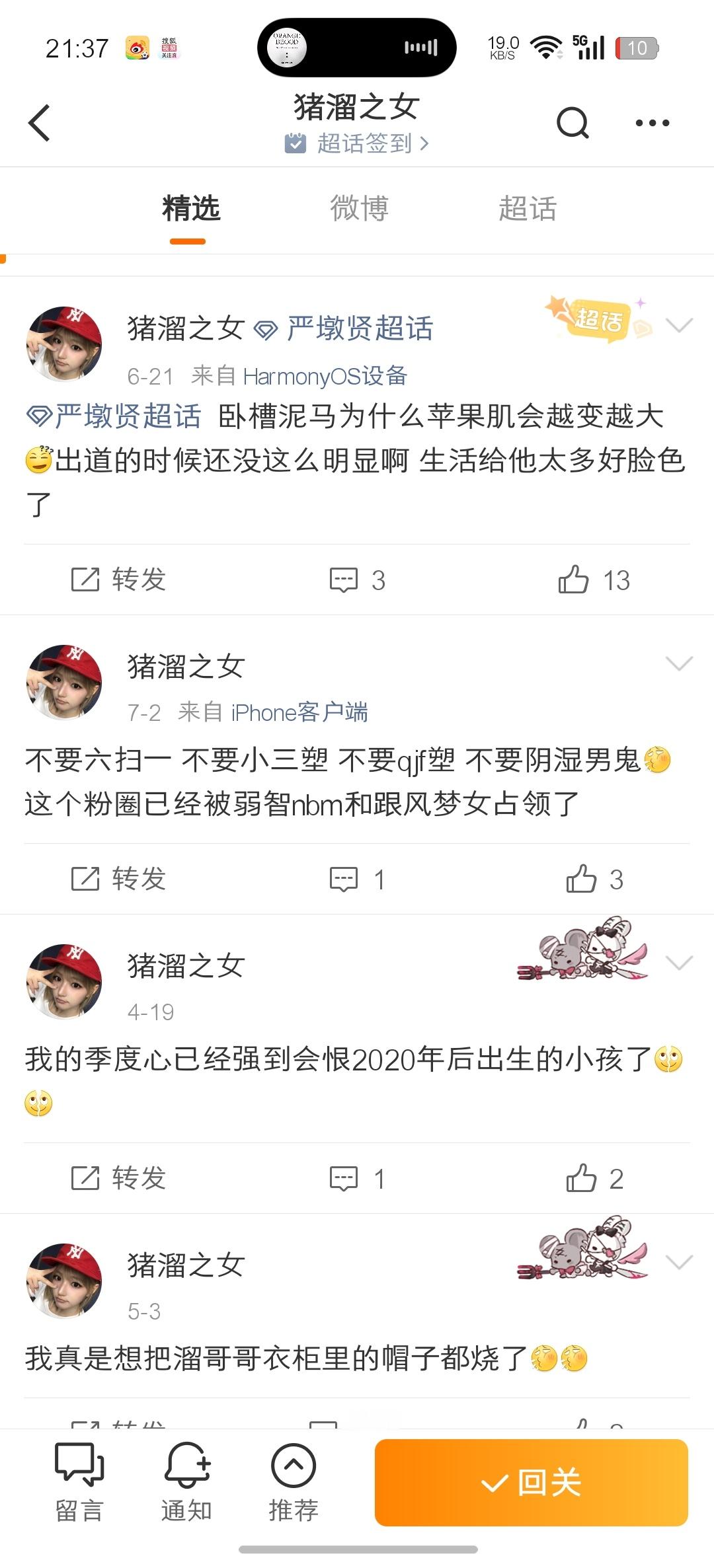 溜嬷加油