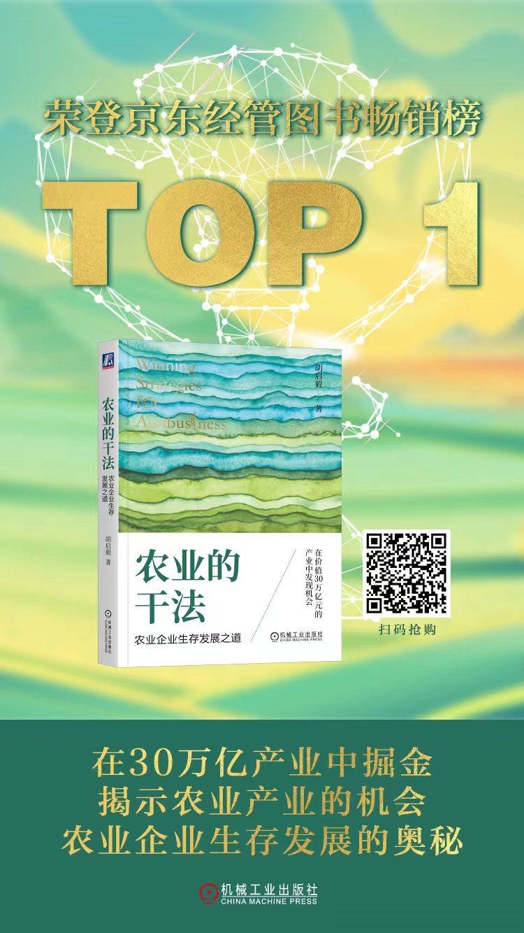 祝贺胡兄弟的书荣登京东经管类𣈱销量第一名！ ​​​