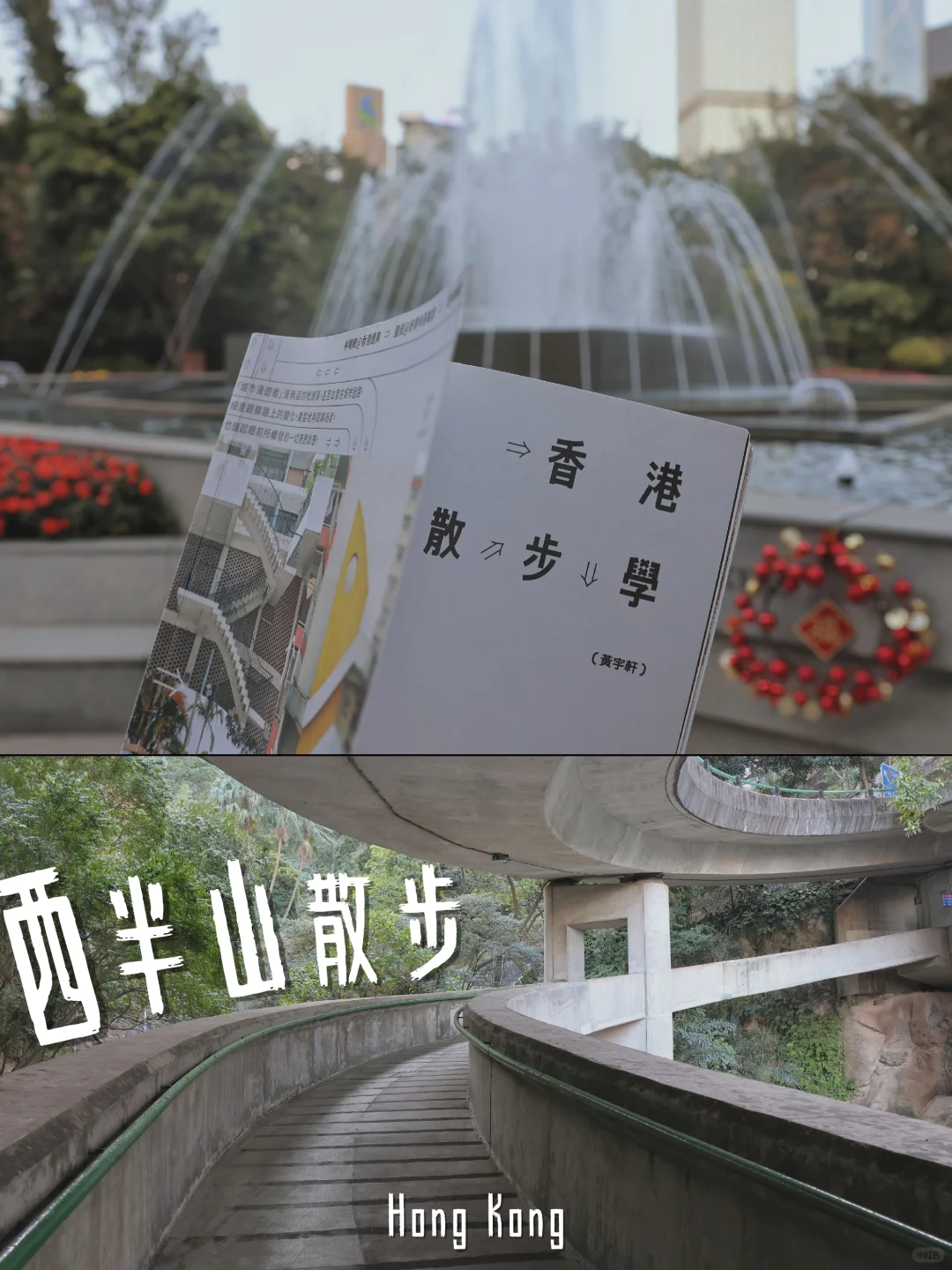 只有散步 我们才真正聊天 | 西半山散步