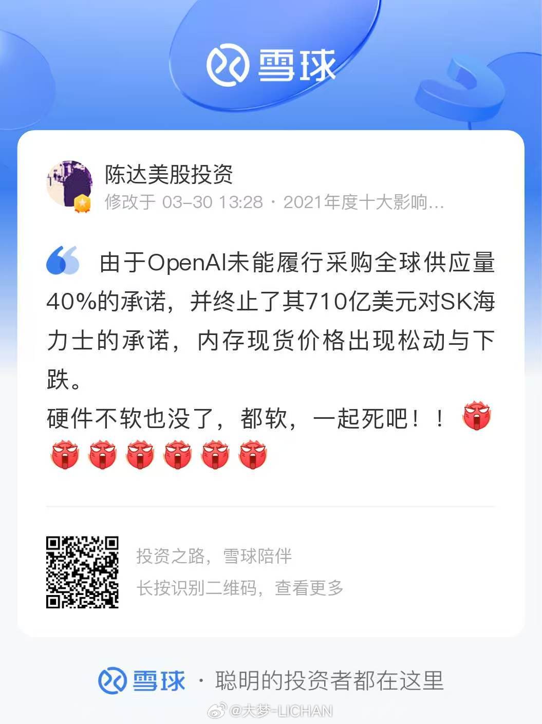 好！早点把内存价格打下来！