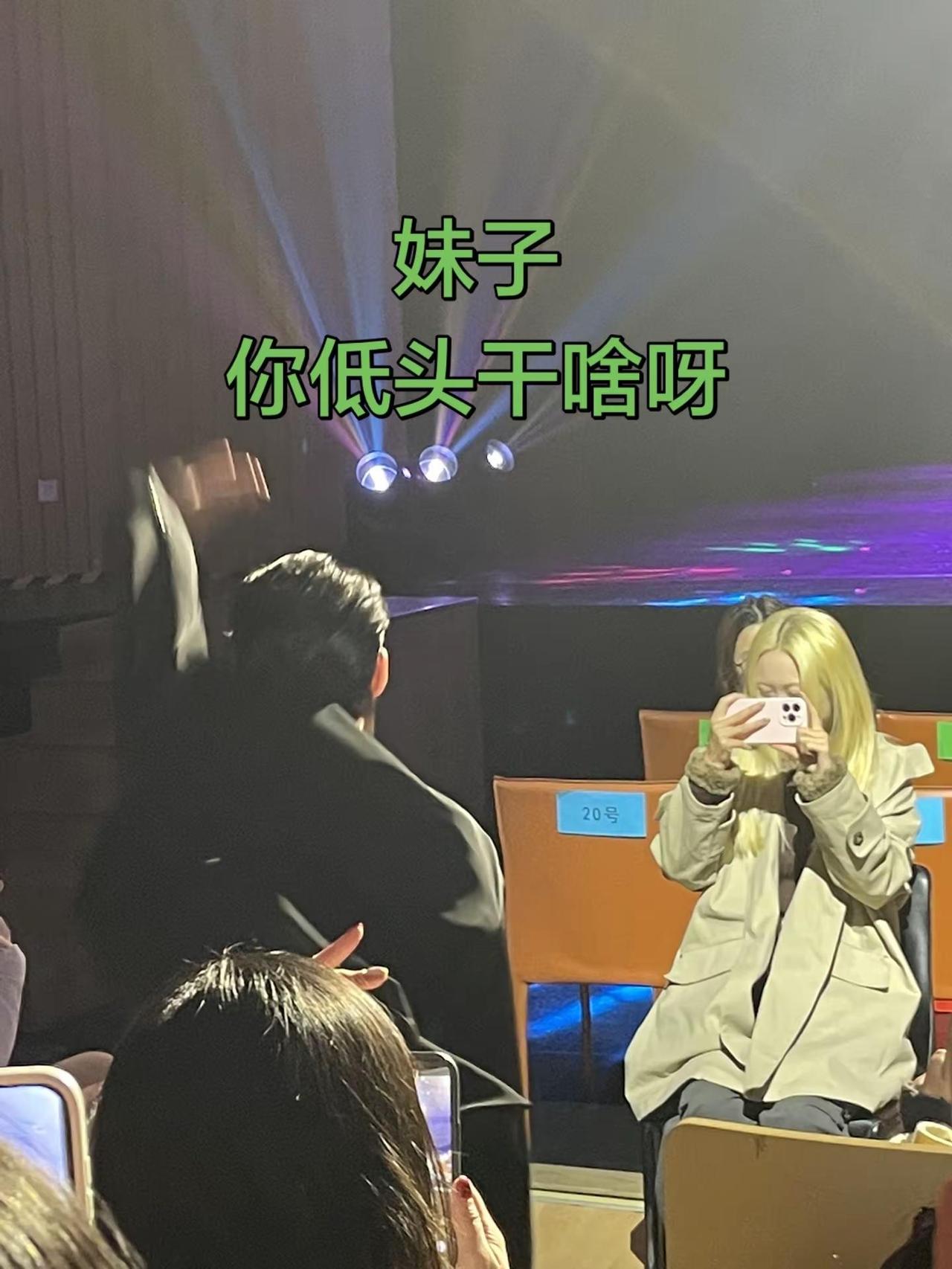 看无名之辈真人秀。无名之辈 妹子你低头干啥呀