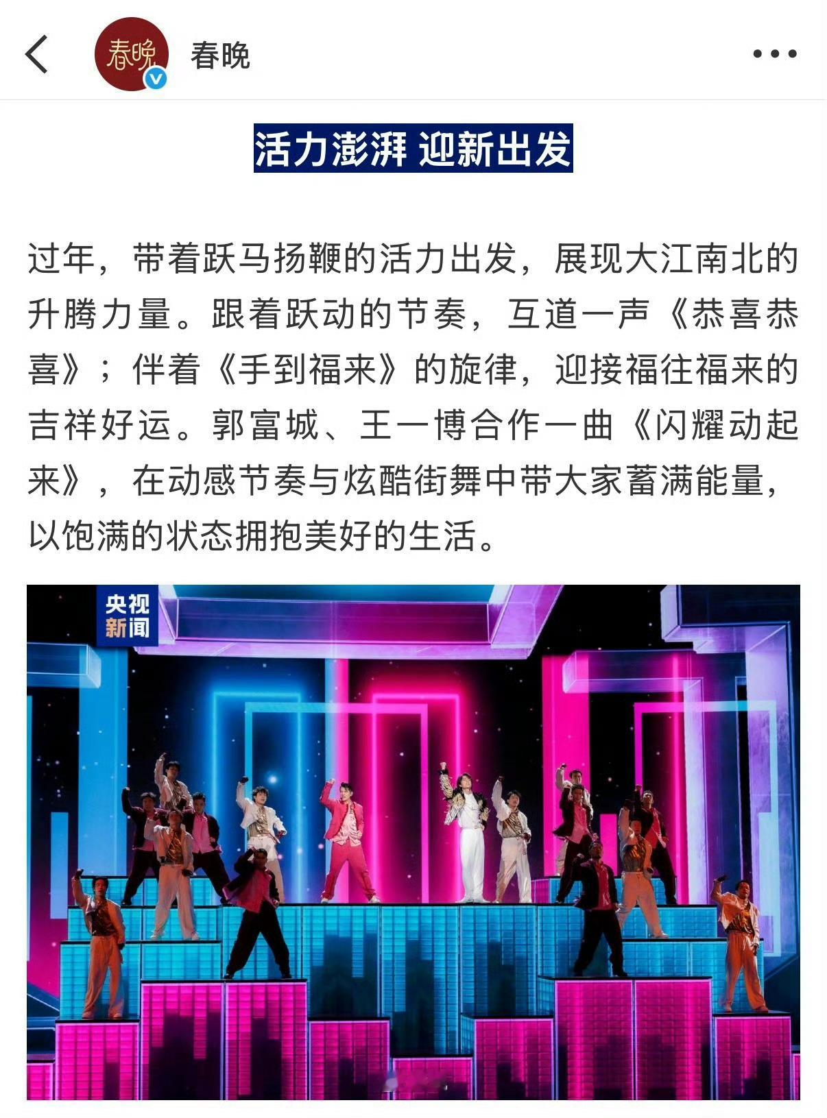 王一博真是个神人，演戏合作的是梁朝伟 周迅 汤唯 ，春晚合作的是刘德华 郭富城 