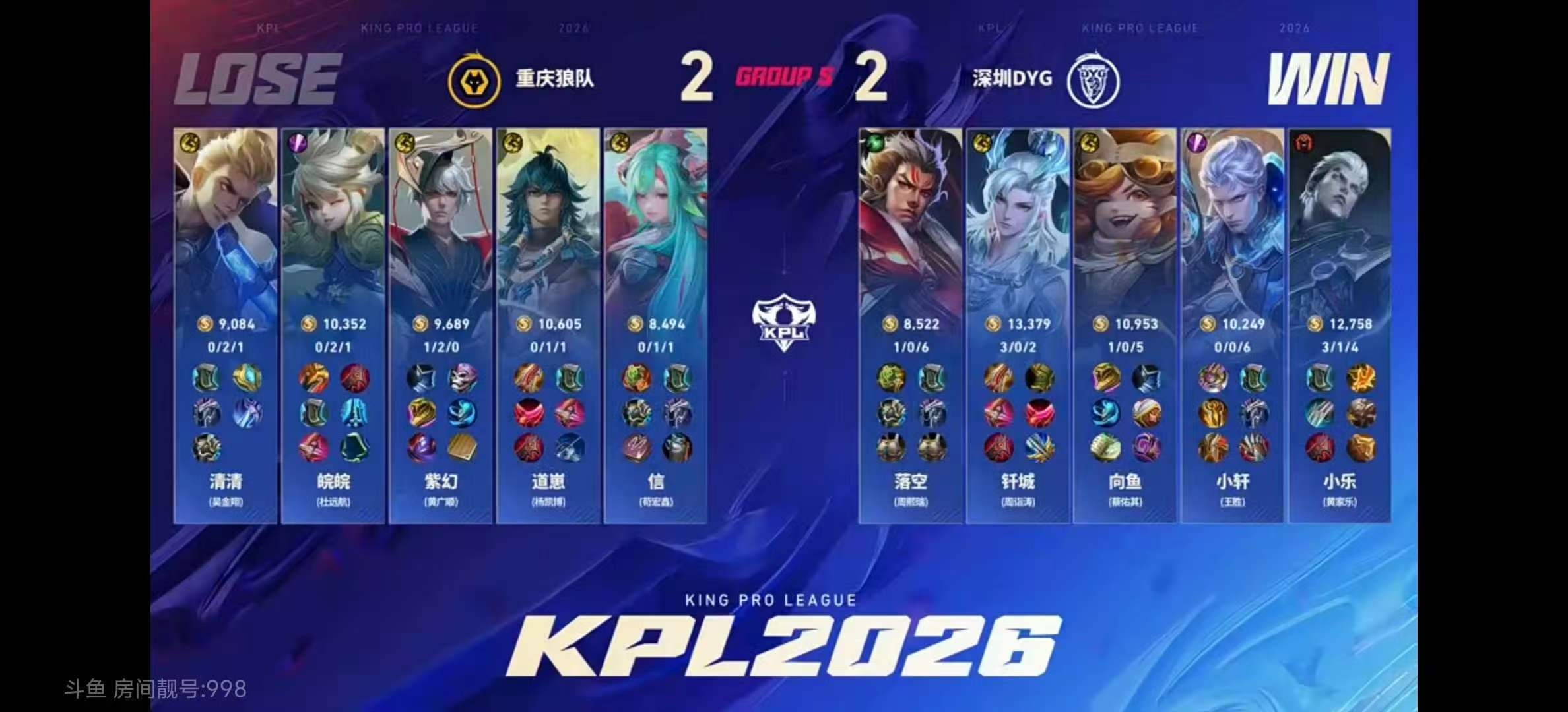 DYG第5局DYG第五局出现了DYG第五局出现了 啊啊啊啊啊五小鱼加油！！！ 