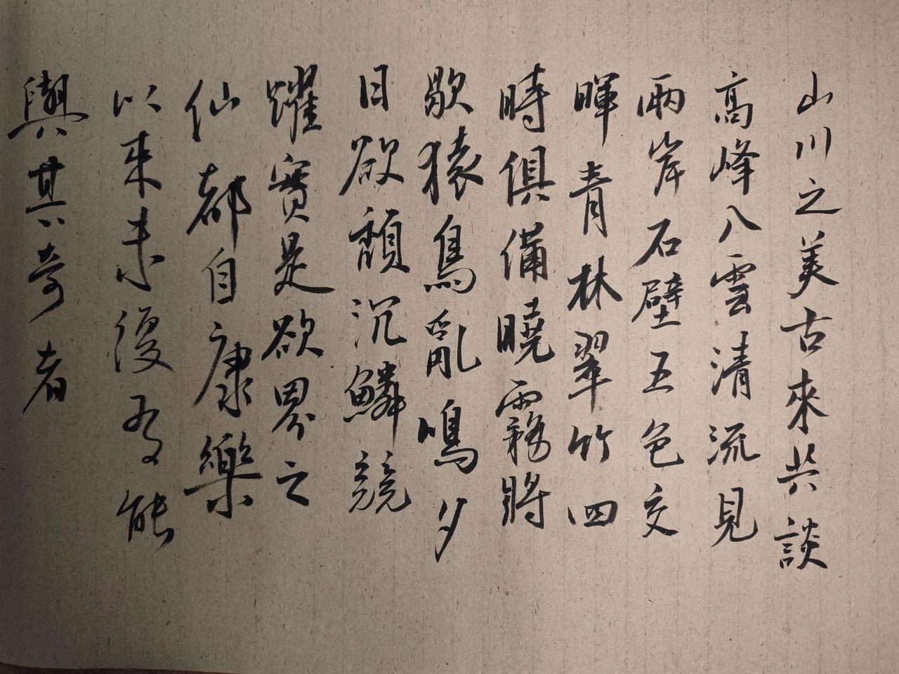 山川之美，古来共谈。高峰入云，清流见底。两岸石壁，五色交晖。青林翠竹，四时俱备。