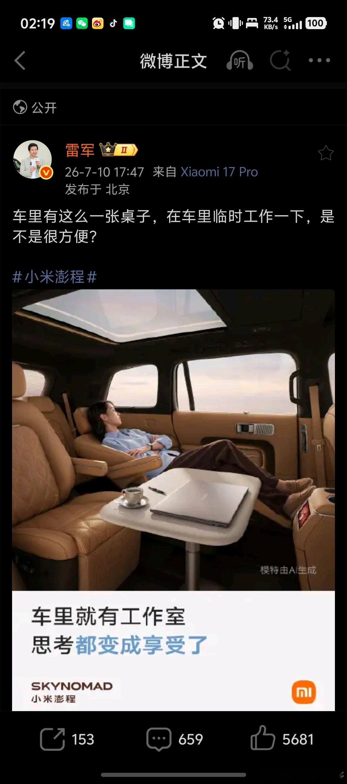雷总别这么劳模我买还不行吗 