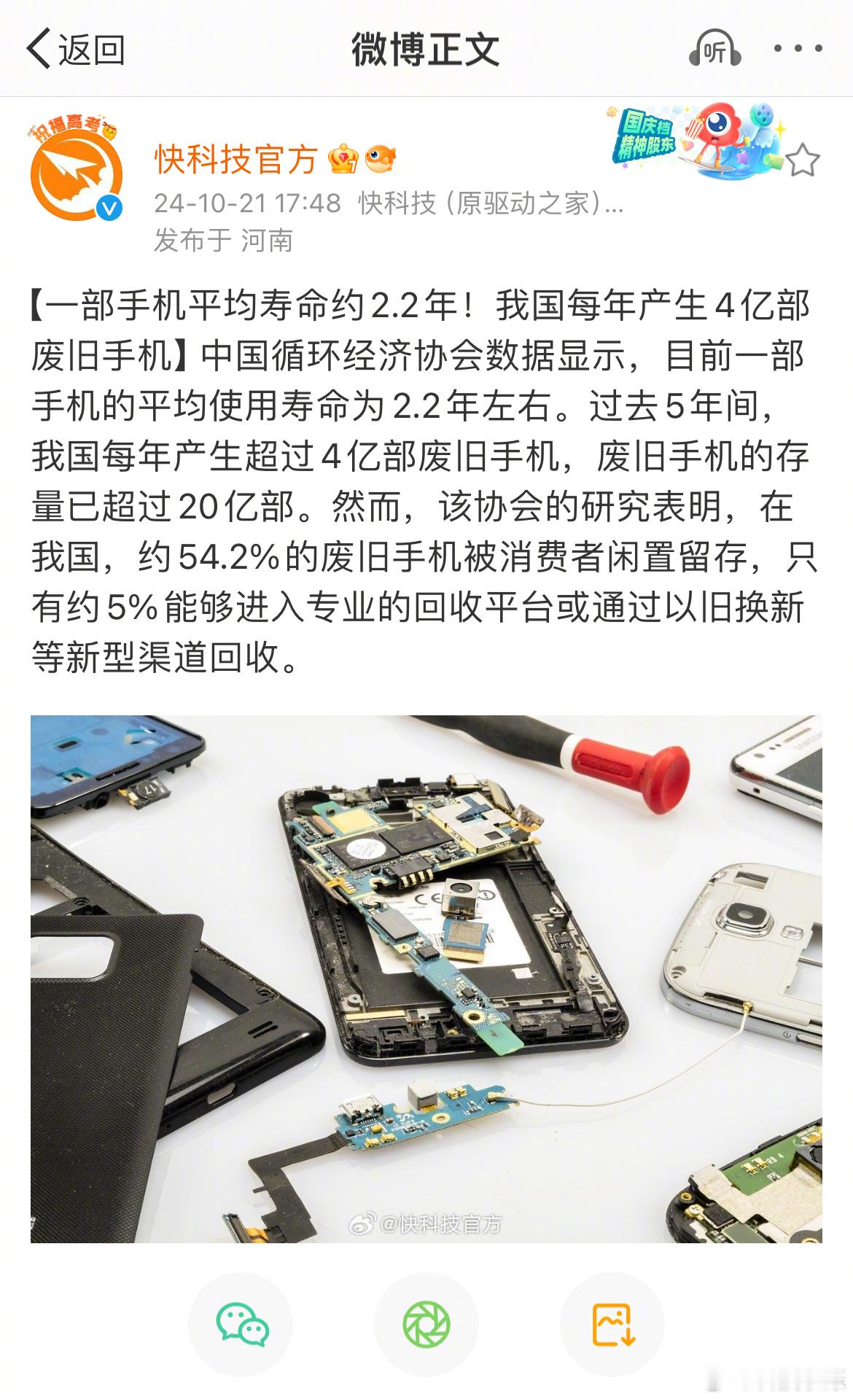 中国循环经济协会数据显示，目前一部手机的平均寿命在2.2年左右。其实这也并不是说