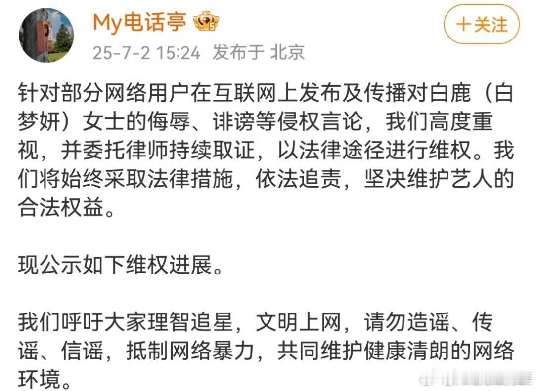 白鹿要告黑了…… ​​​
