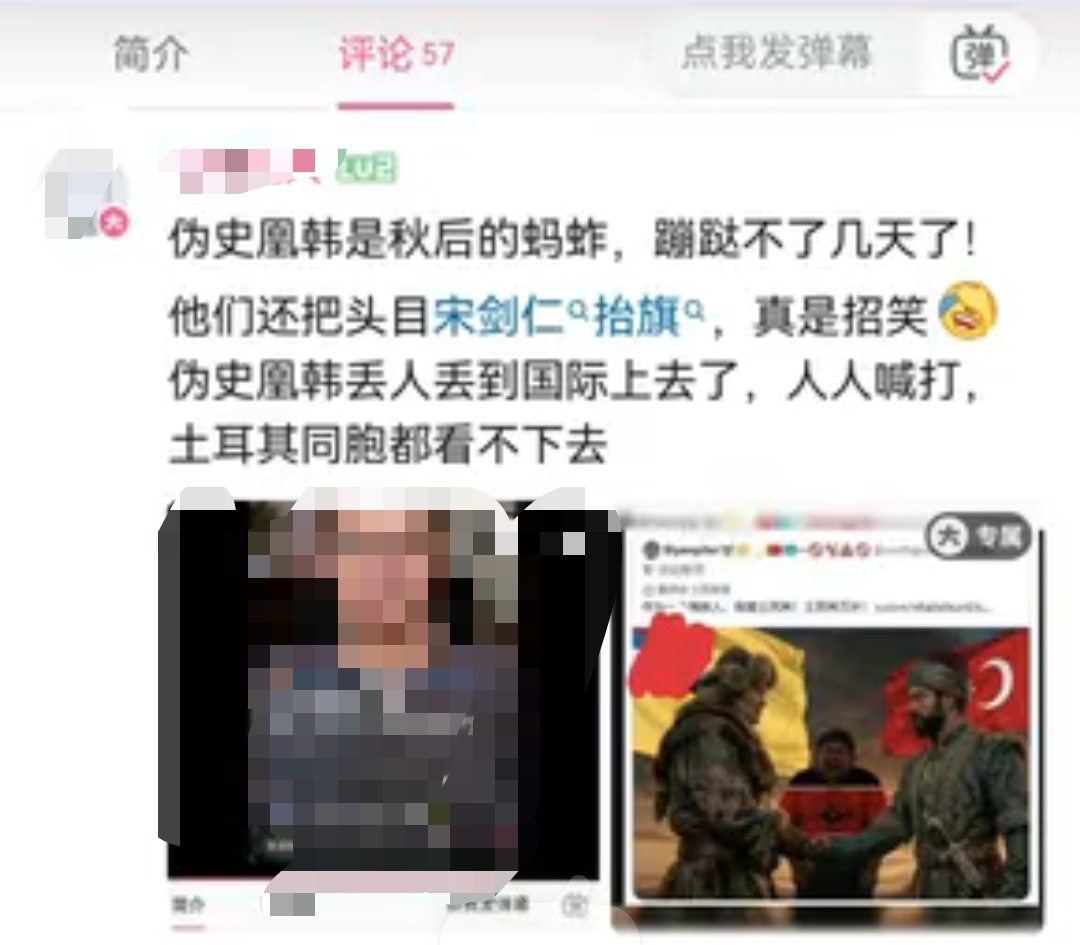 土耳其同胞是什么鬼？某一些人怎么满世界都是同胞？他们的底层思维到底是什么？[允悲