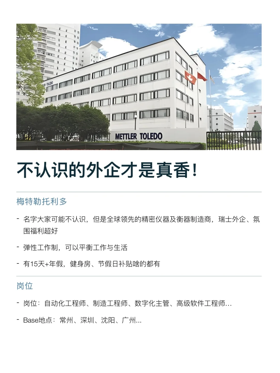 突然发现，不认识的外企才是真香