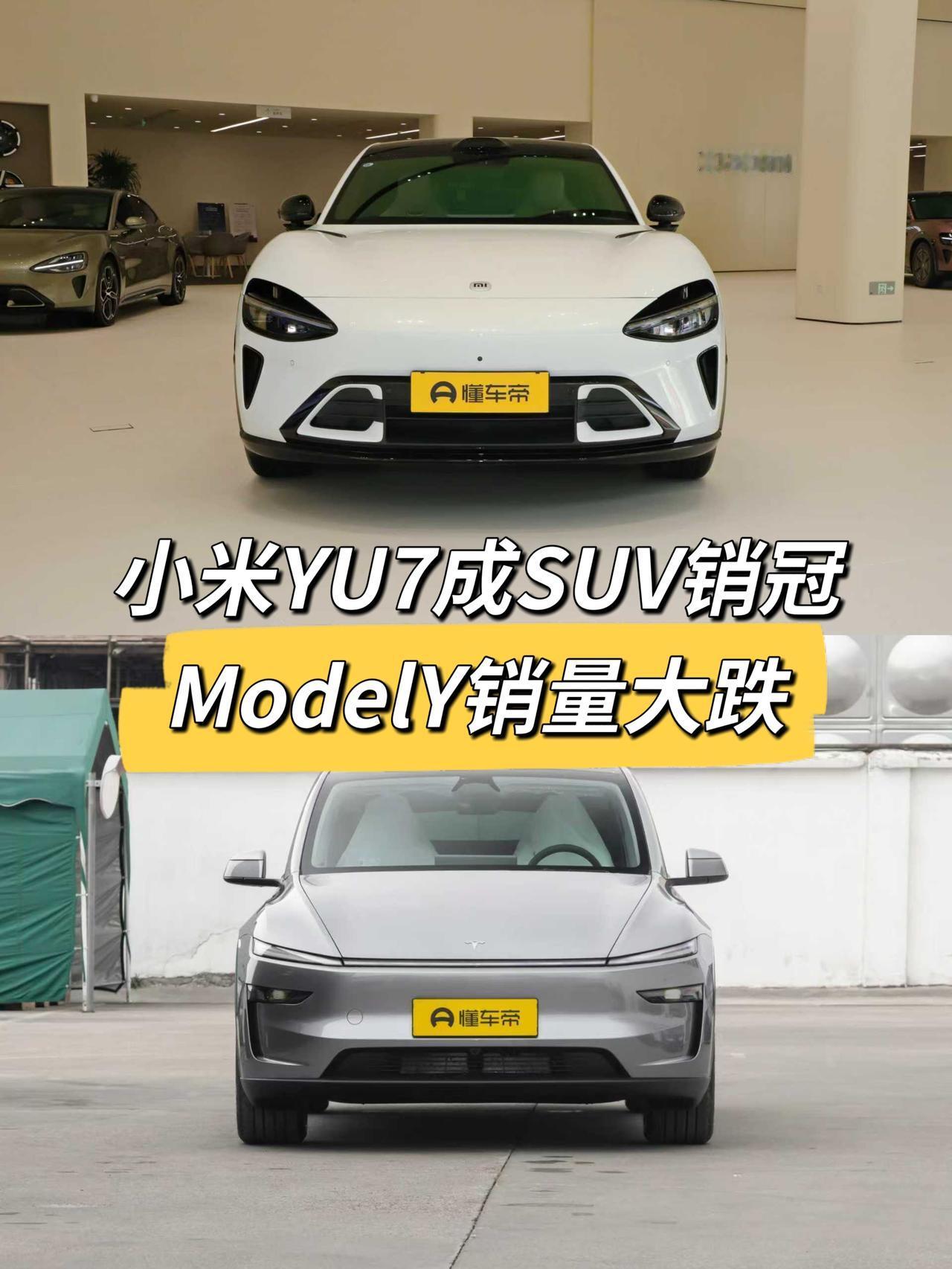 10 月 SUV 销量那点事儿：小米 YU7 登顶，特斯拉 Model Y 掉榜