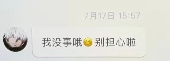 陈浚铭泡泡报平安 下场第一时间报平安了 