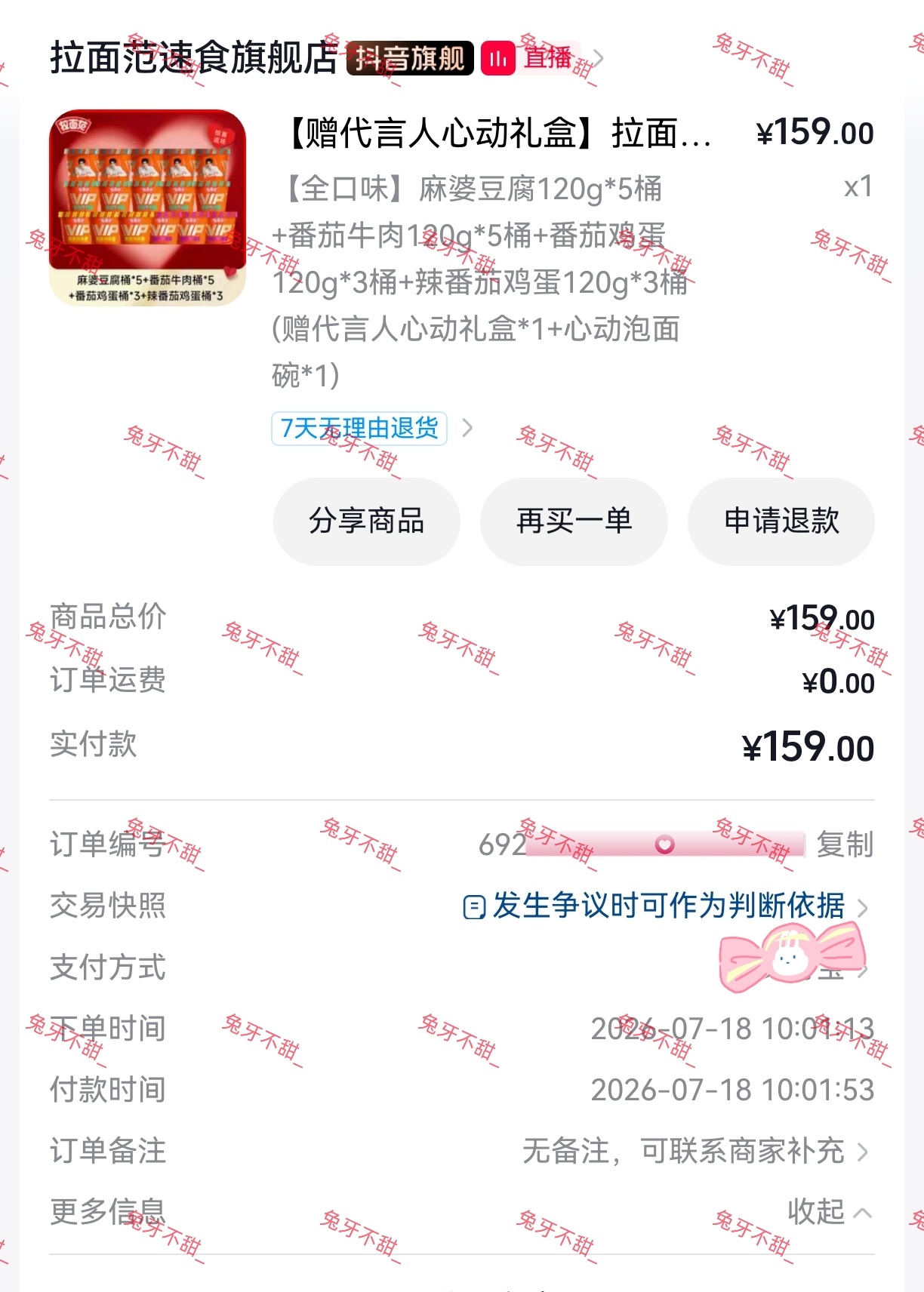 拉面范~想要泡面碗来着~返场买一单~搬家忘了存，存一个张凌赫拉面范全球品牌代言人