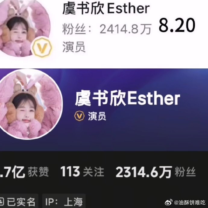 虞书欣这次舆论风波掉粉超过100百万了，粉丝是真的对她失望了吧[柯基] ​​​