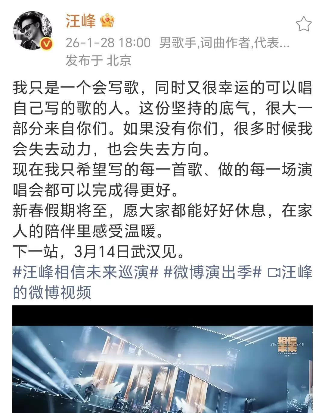 苏州奥体中心那晚，汪峰一开嗓就把全场点燃了。唱着《一起摇摆》《再见青春》《光明》