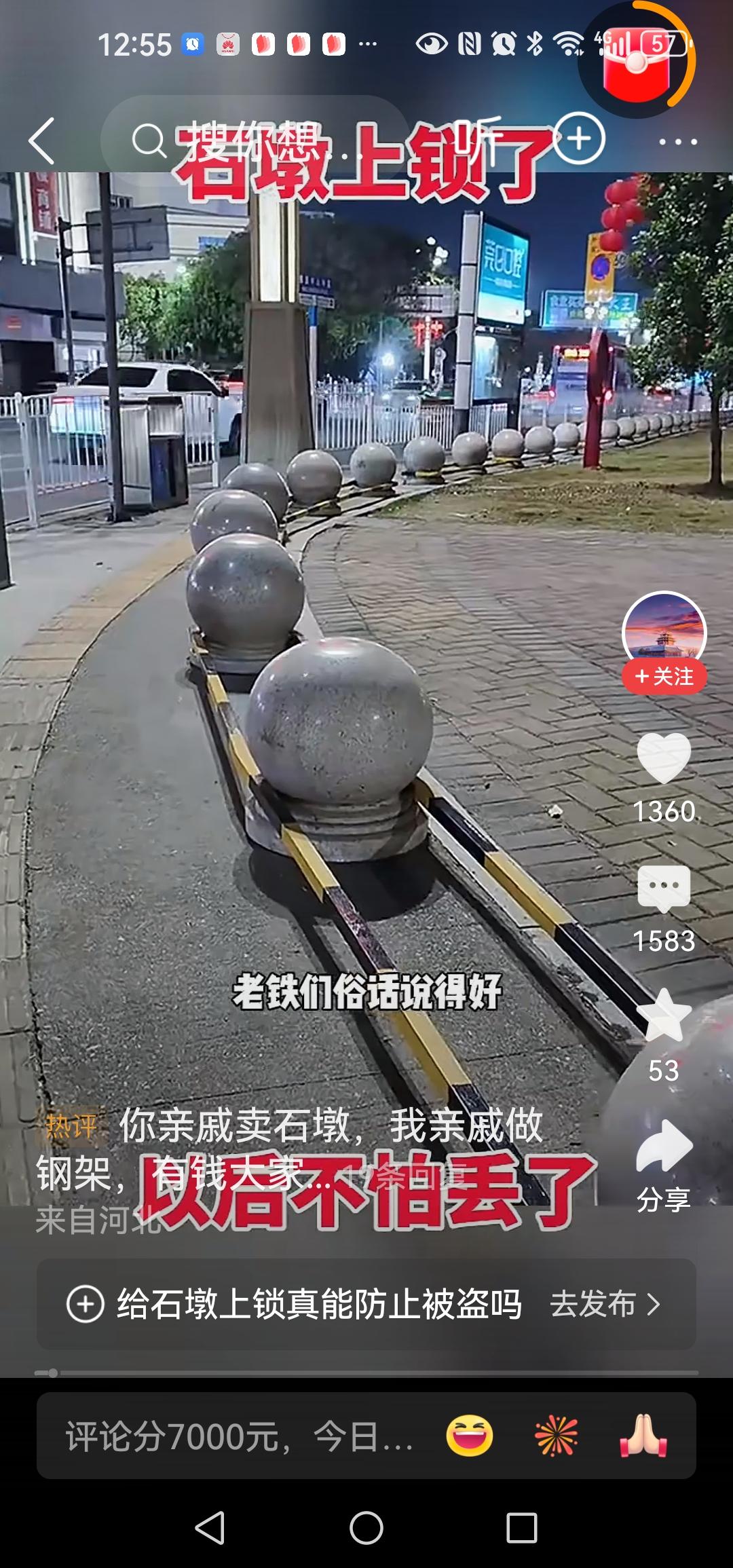 天呀天呀，这什么世道，给圆石墩子上锁，谁想出的点子？有人偷吗？偷不偷估且不说了，