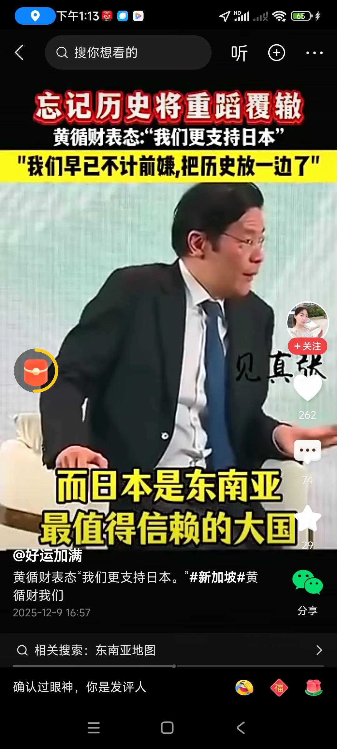这个黄循财糊涂啊，，，，二战时期，日本鬼子对亚洲各国人民犯下滔天大罪，也杀了不少
