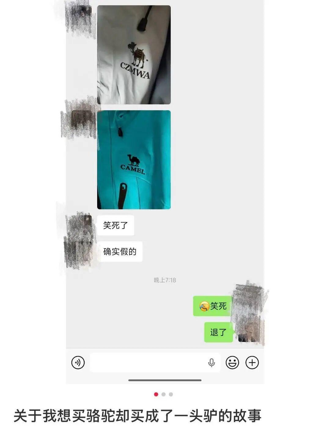 女子花100多买“骆驼”冲锋衣，到手一看logo是头笑脸驴！商家：商标已注册