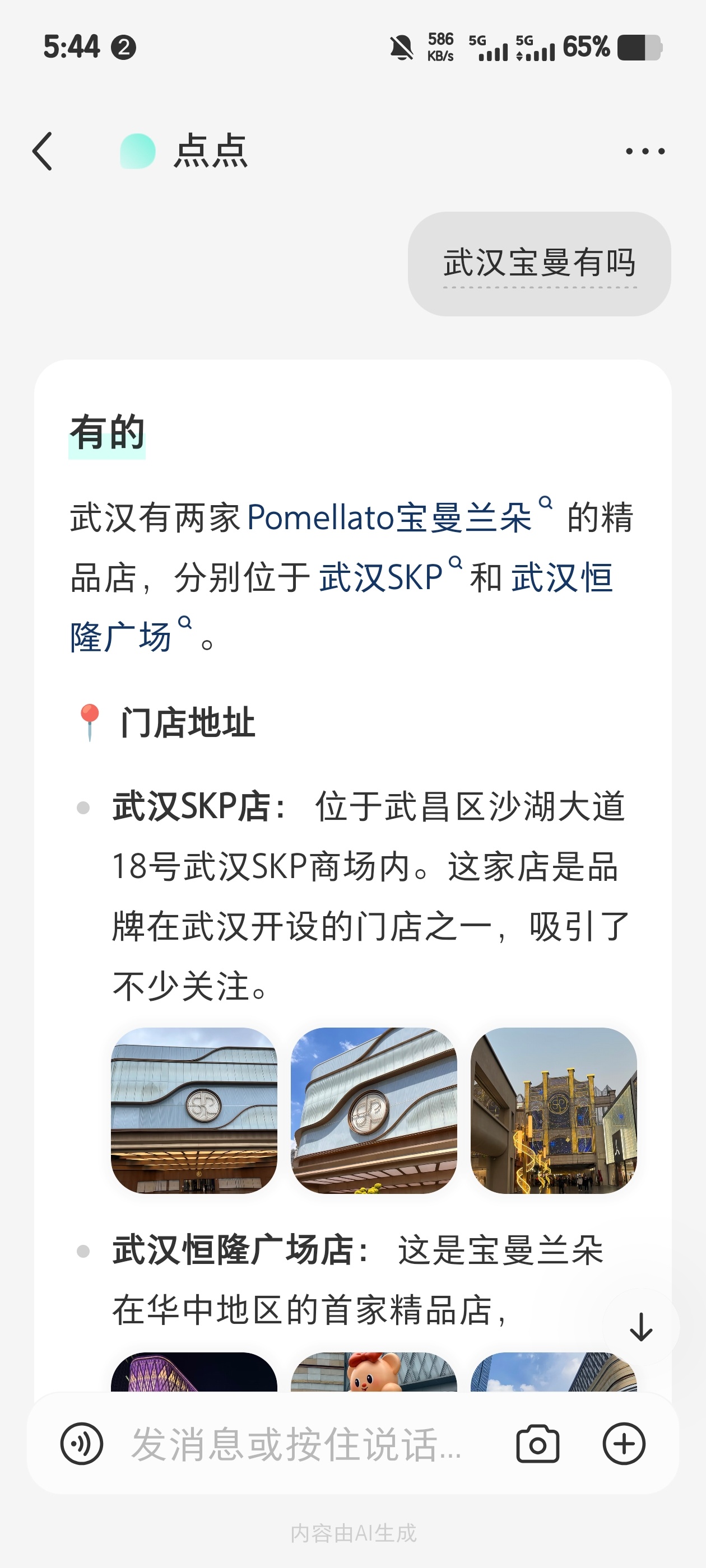 回去了一定去看看 哇塞