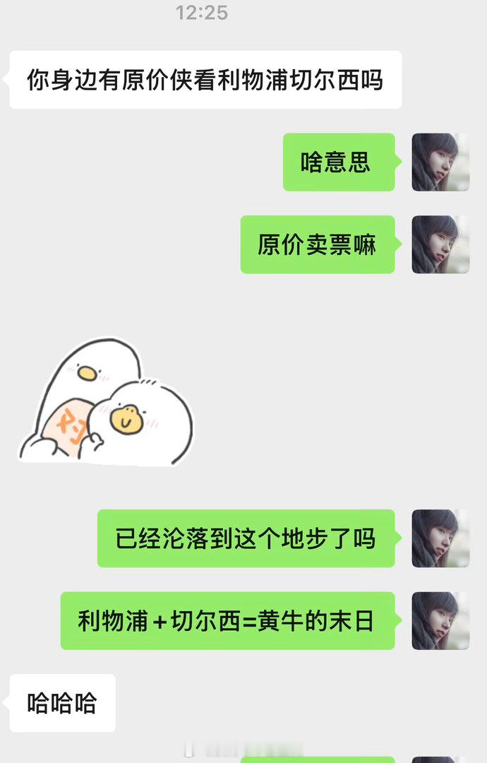 有人想看利物浦大战切尔西吗 原价票我依稀记得本赛季第一回合国庆节那场在斯坦福桥5