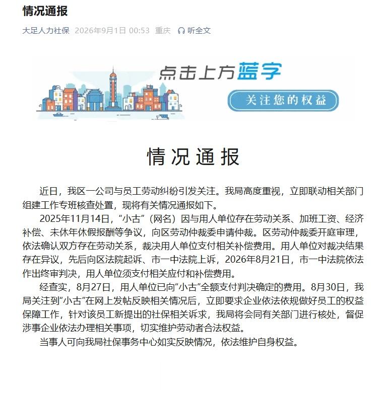 女子被踢出845个工作群，被迫离职！凌晨通报！