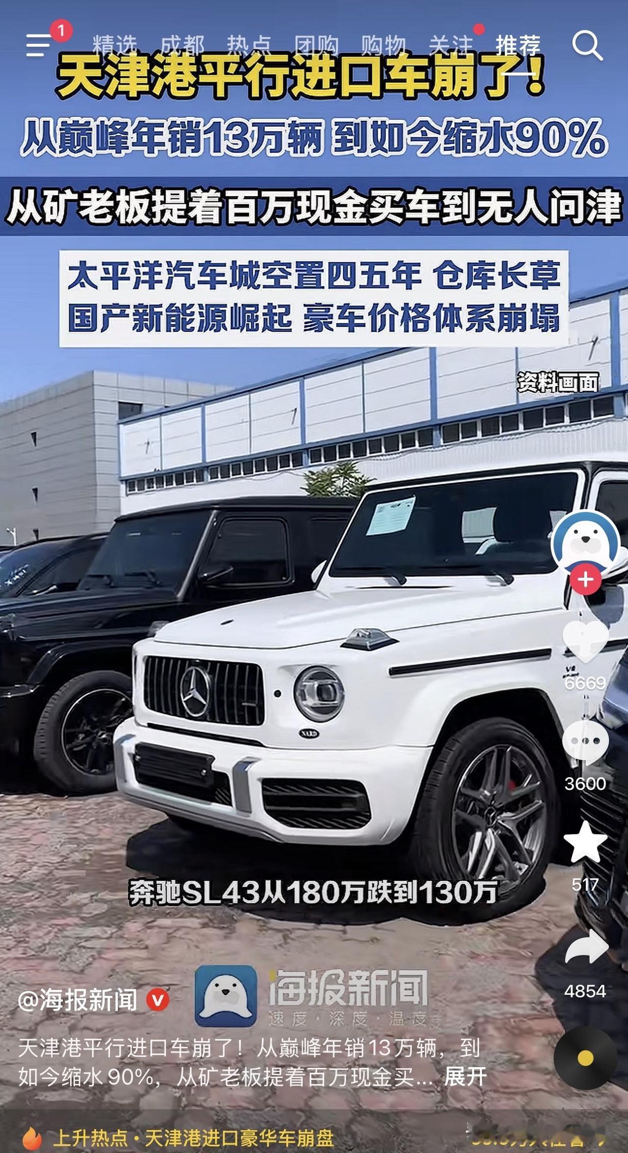 你敢信吗？曾经提着百万现金抢车的天津港，如今凉得透透的！不是开玩笑，数据说话。