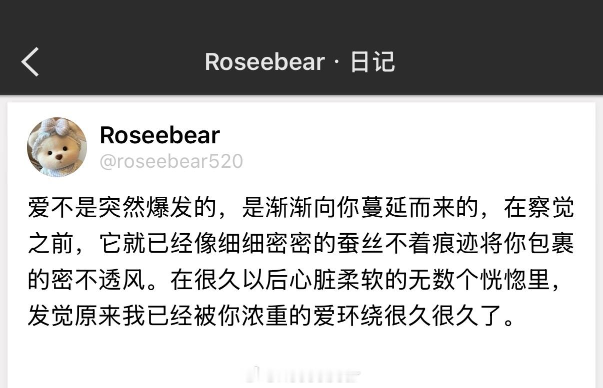 不是爱把你裹得太紧。是你把那层蚕丝，当成了他。 