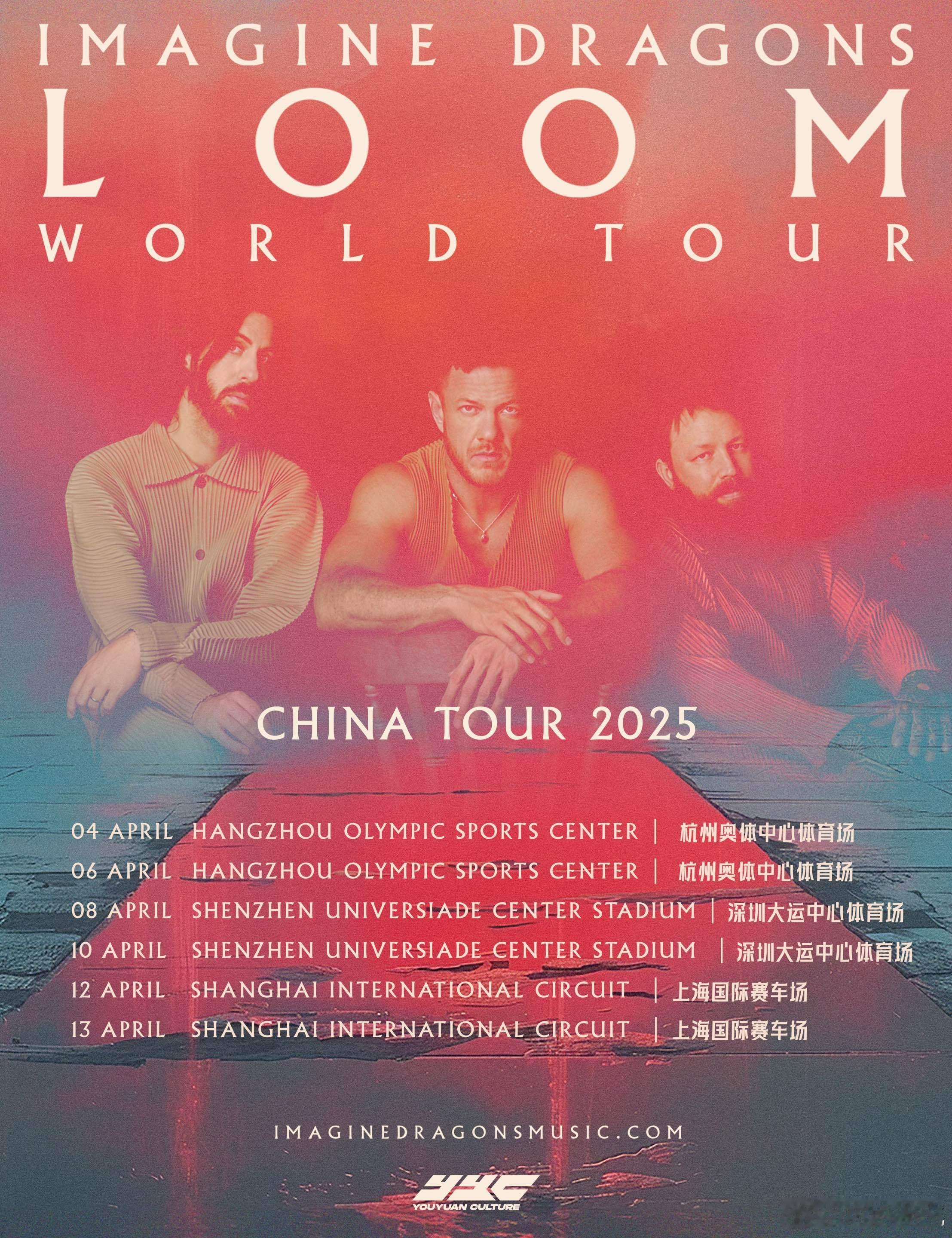 终于能听梦龙乐队唱Believer了梦龙乐队LOOM巡演 梦龙演唱会终于来了！从