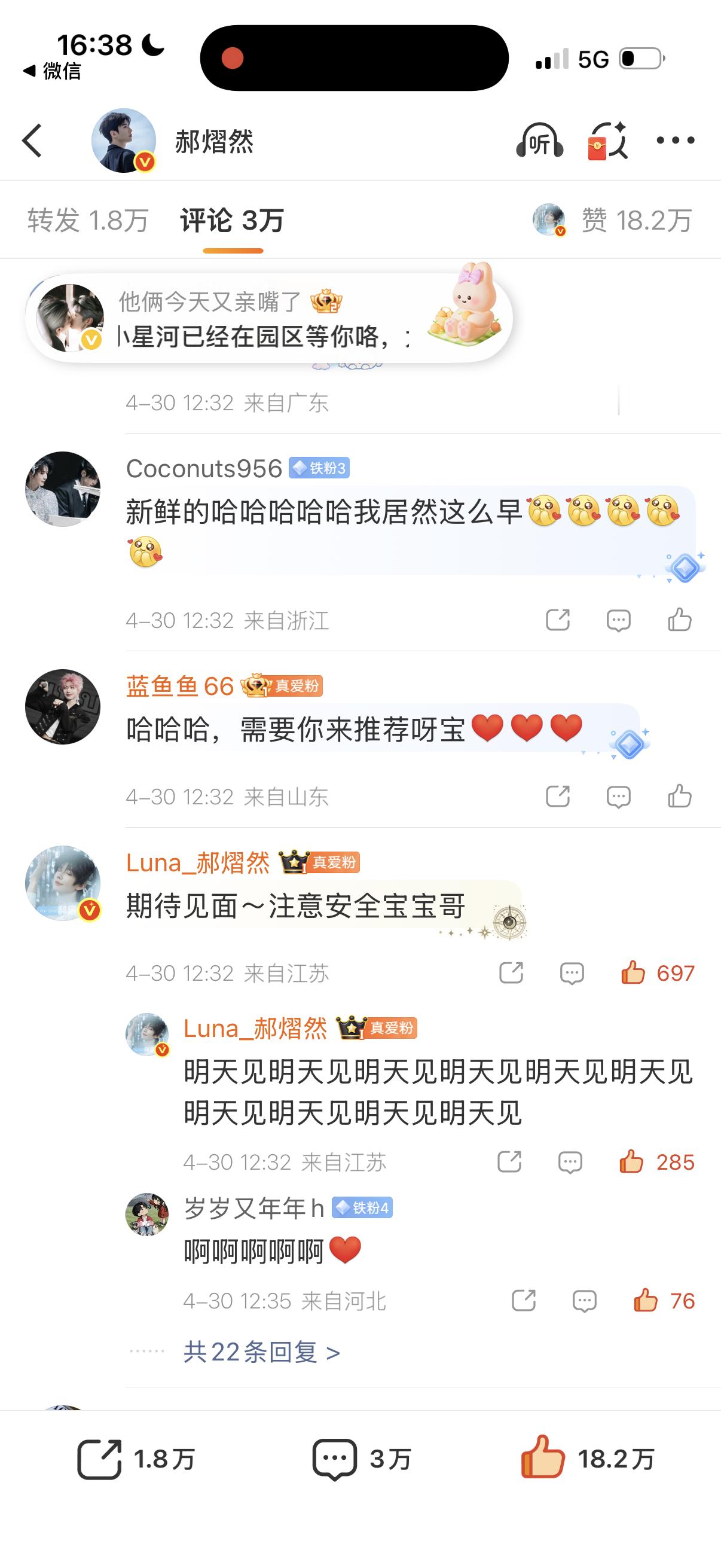 一直在那里🧼💊说评论被🍊还舞到普普评论区去那我这个最开始在前面的这条被谁?