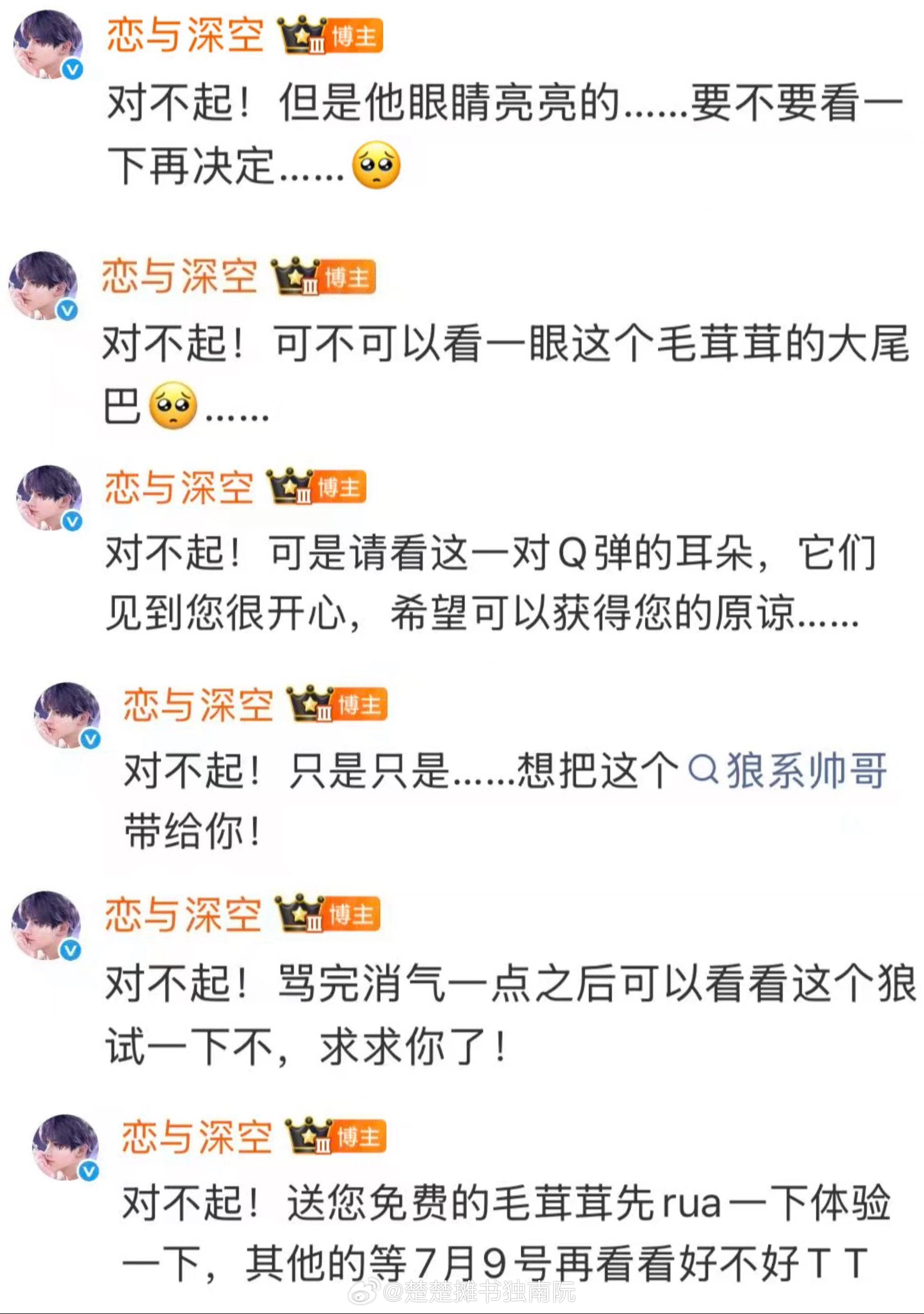 恋与深空你咋了我笑得肚子疼。。感觉这一套连招下来看得人更生气了，这个嬉皮笑脸 