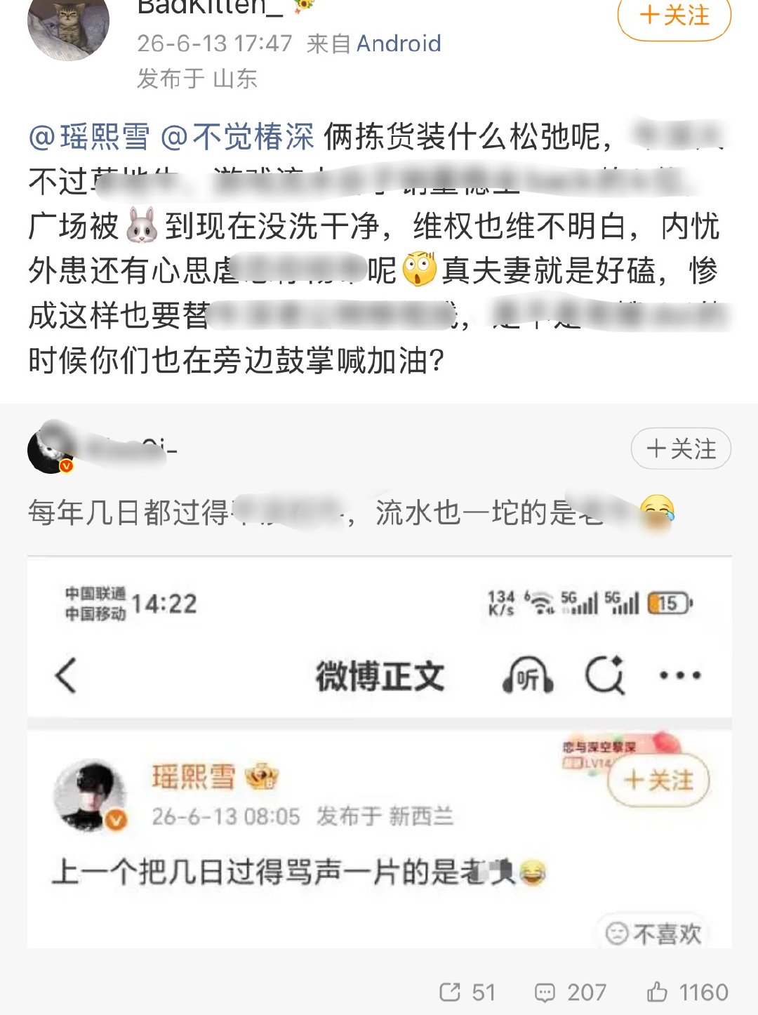 小彪子我认识你吗？自家nmx出警黎推私人博现在又开始倒打一耙了？老头咋了你家没老