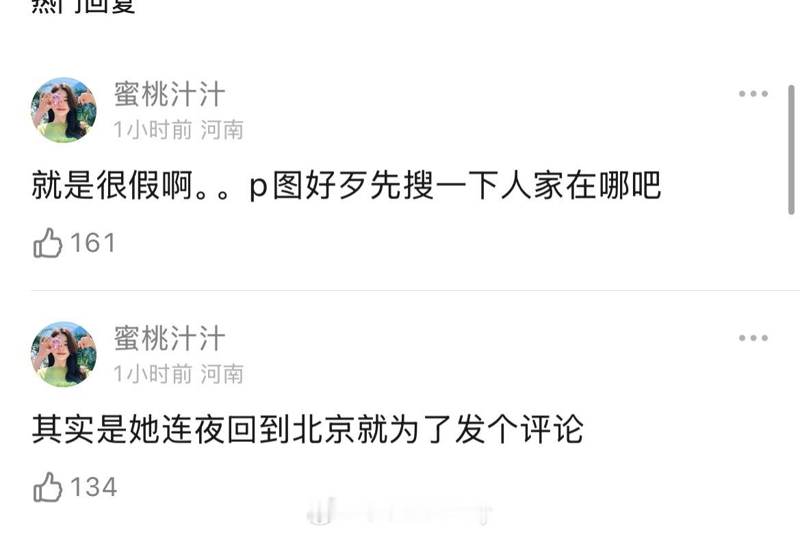 姚安娜真应该给造谣p图的这些一点厉害看看了 ​​​