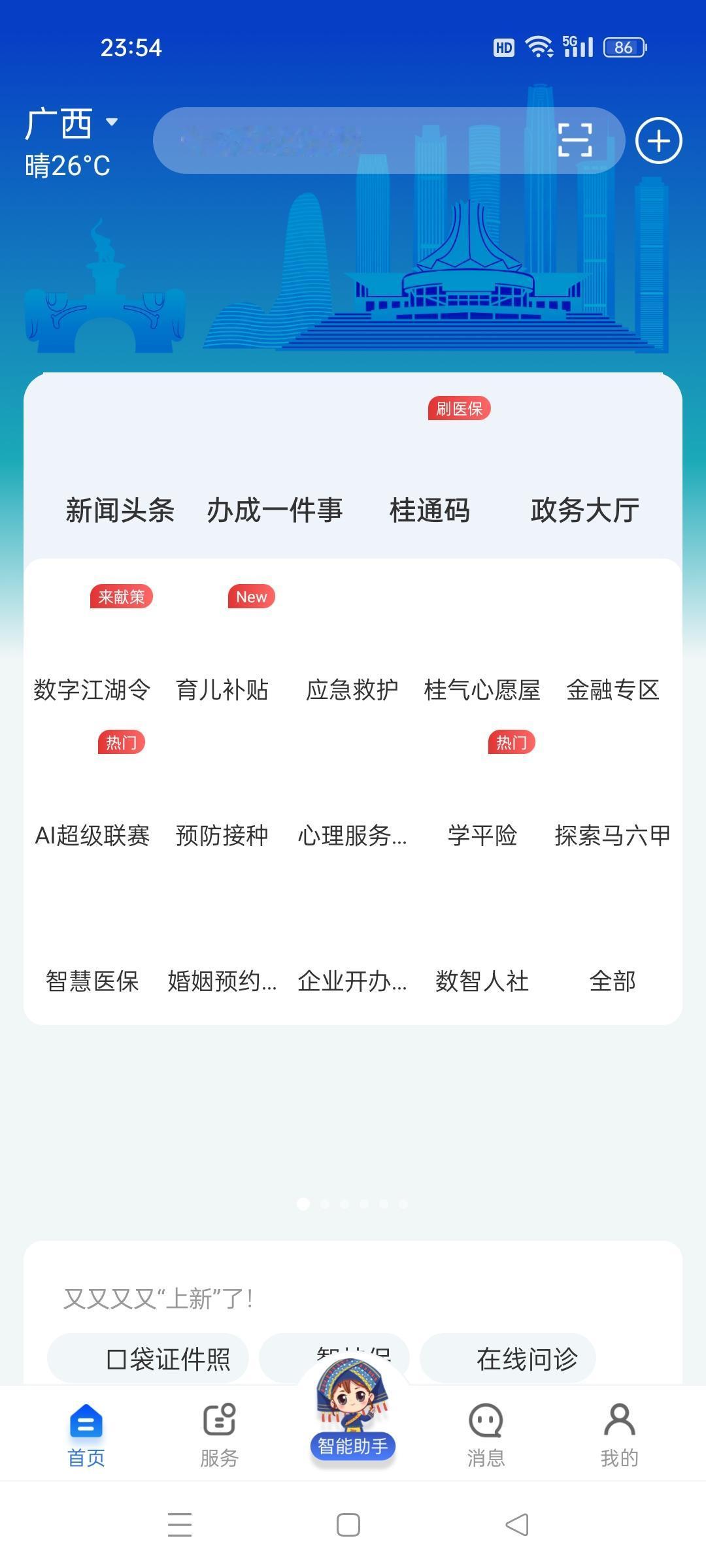 什么都要电子化，下载APP，
无语了，
纯是为了获取个人信息