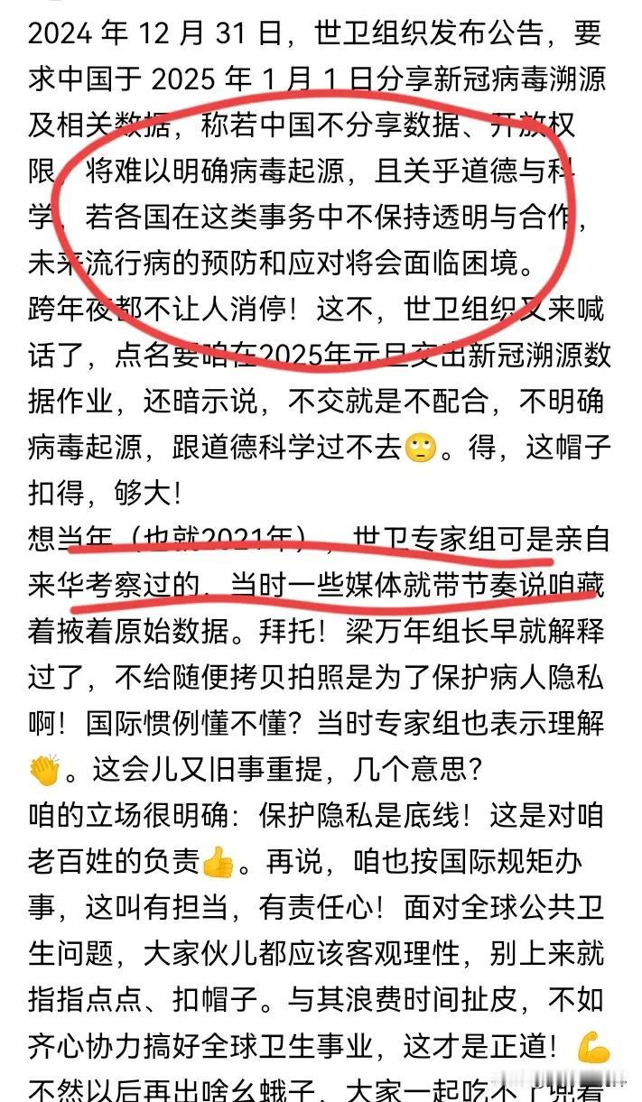 世界卫生组织的谭德塞真是够不要脸的，净逮着好人欺负。大漂亮不给他好脸色，他跪的比