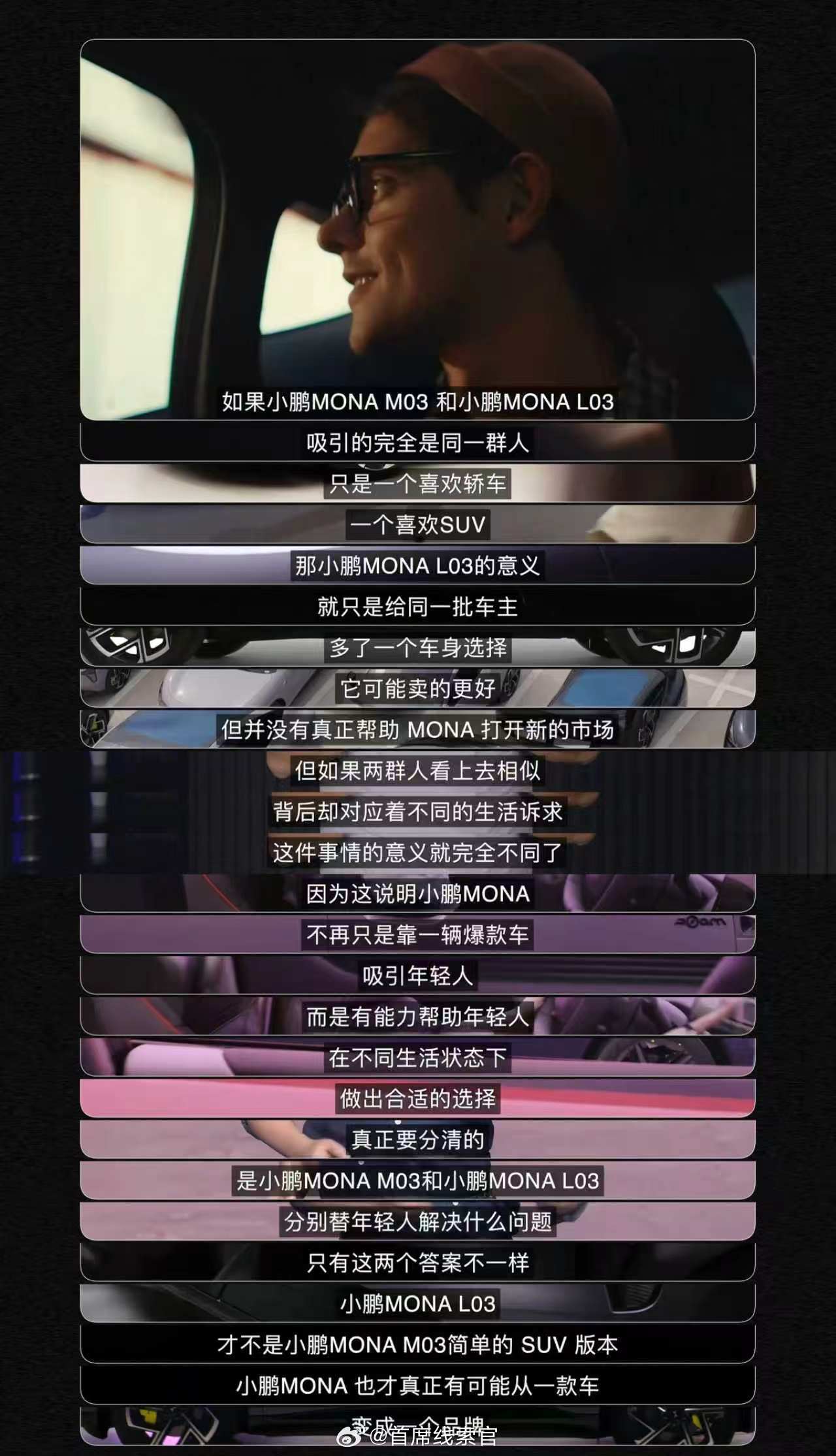 MONA刻画的都是年轻人想过的生活MONA L03 是 MONA 基于年轻用户新