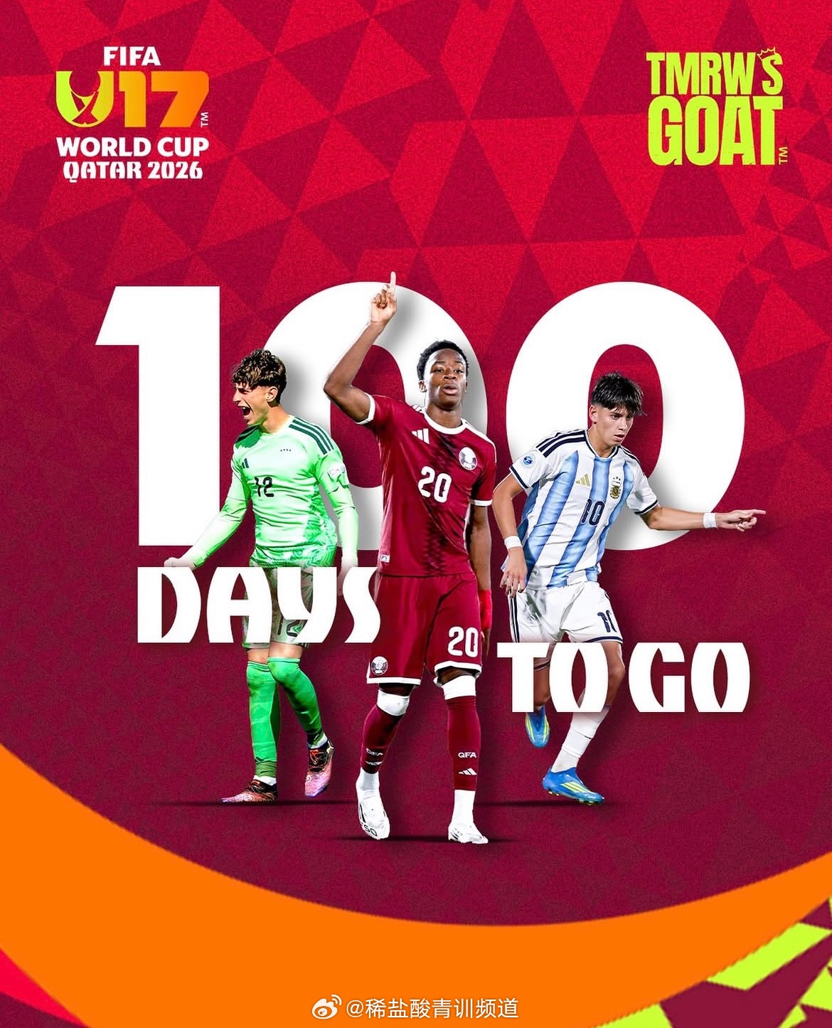 2026年FIFA U-17卡塔尔世界杯倒计时100天 