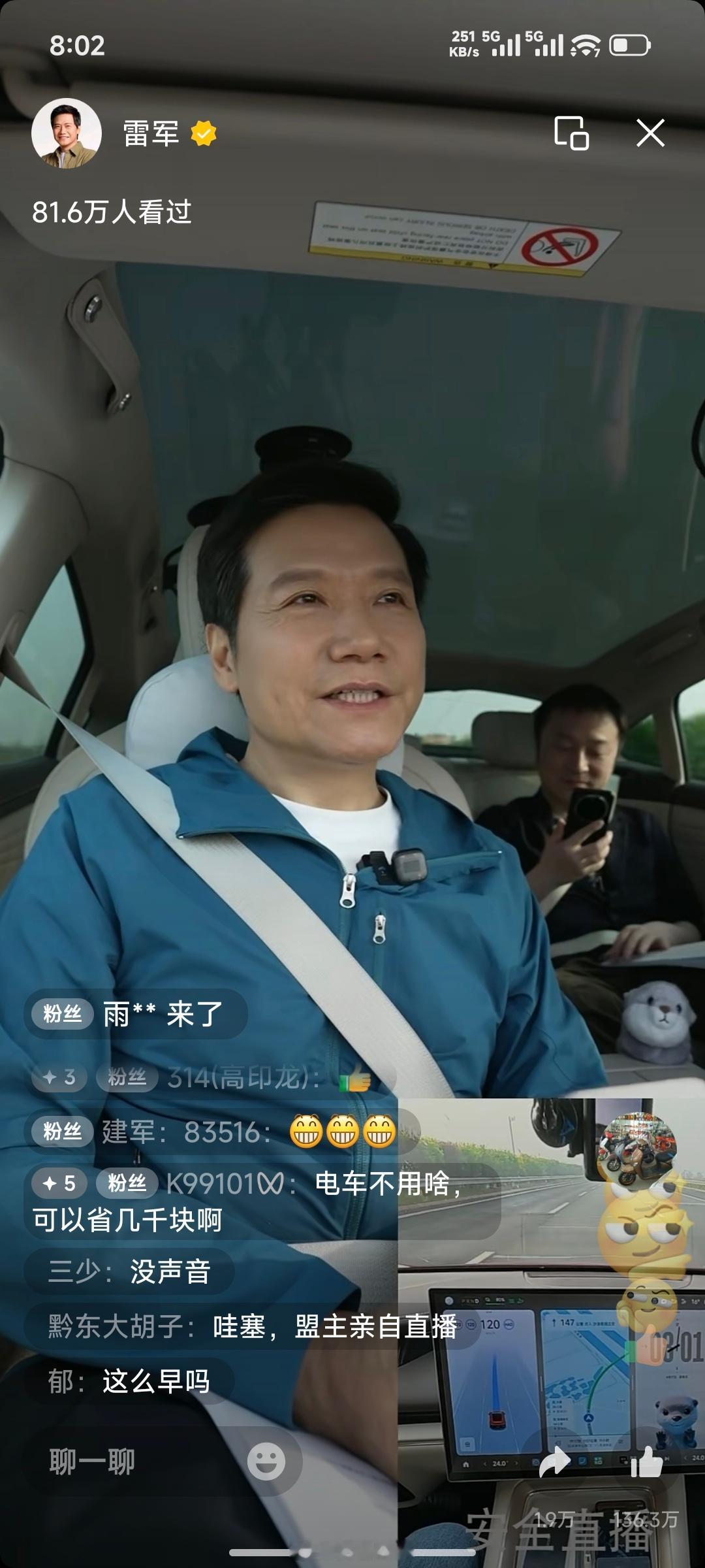 雷军回应小米会出 10 万块钱以内的车吗？雷军回应，未来 5-10 年内都没有这