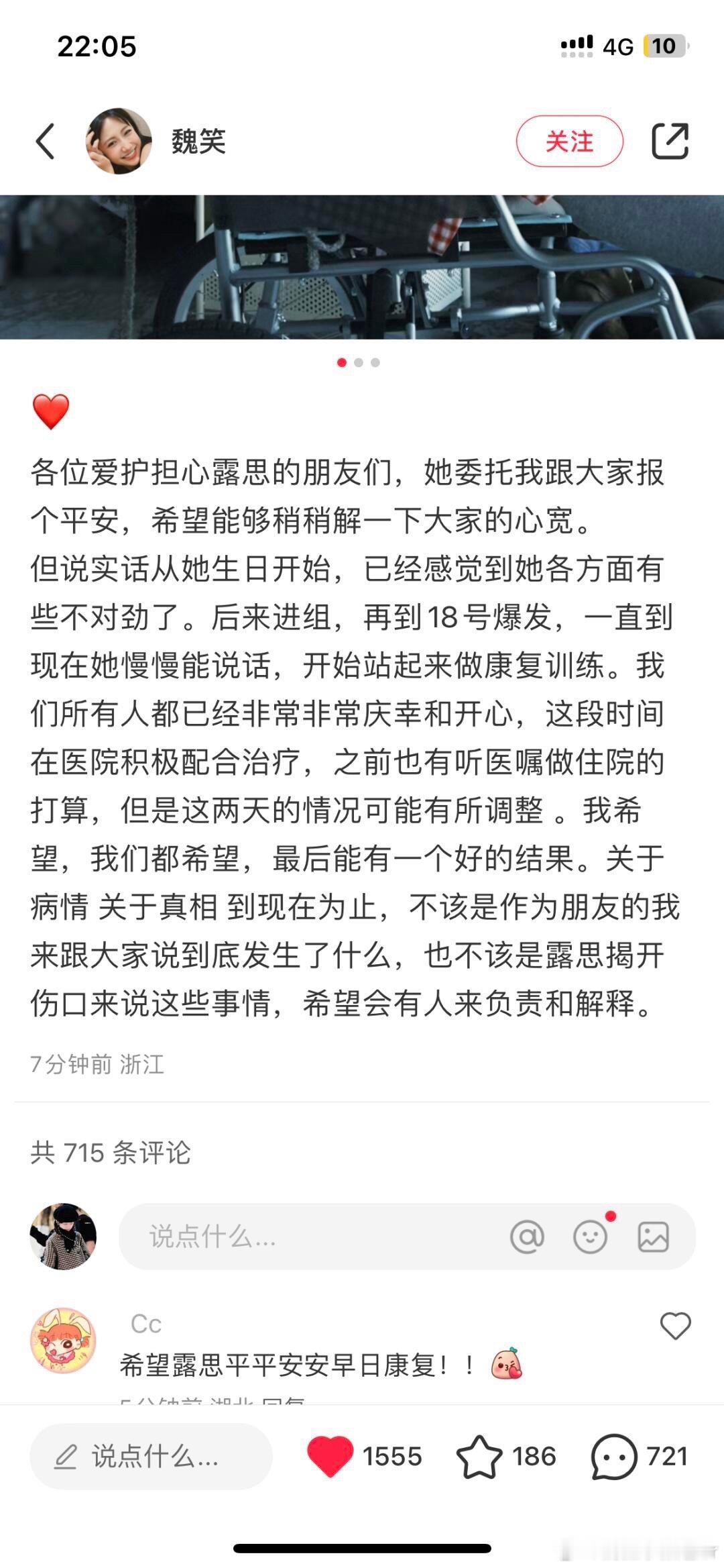 赵露思委托魏笑报平安 赵露思终于有消息了!!!看到魏笑报平安的这个消息是又心疼又