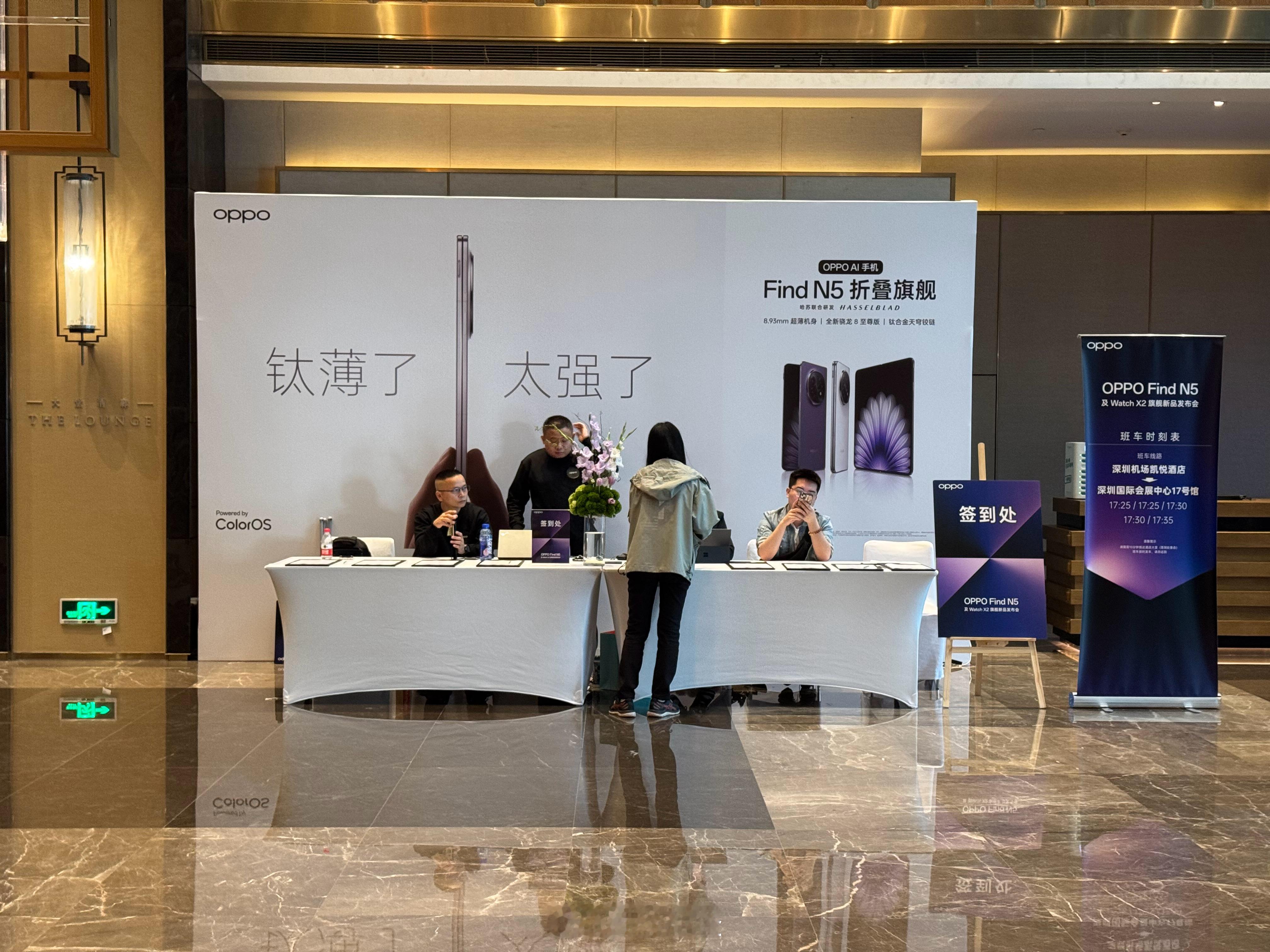 “钛薄了，太强了”，OPPO Find N5发布会来现场啦[偷乐]大家猜一波价格