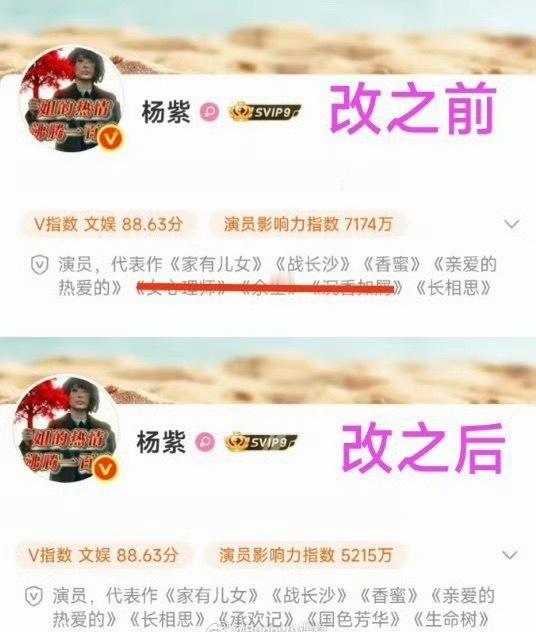 杨紫更新简介代表作，编辑上《承欢记》《国色芳华》《生命树》，删除了《女心理师》《