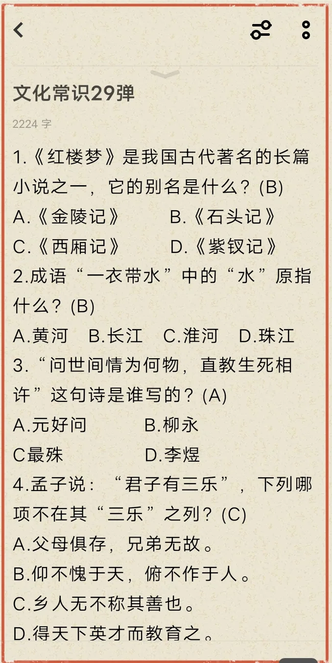 多学一项本领，就少说一句求人的话29弹
