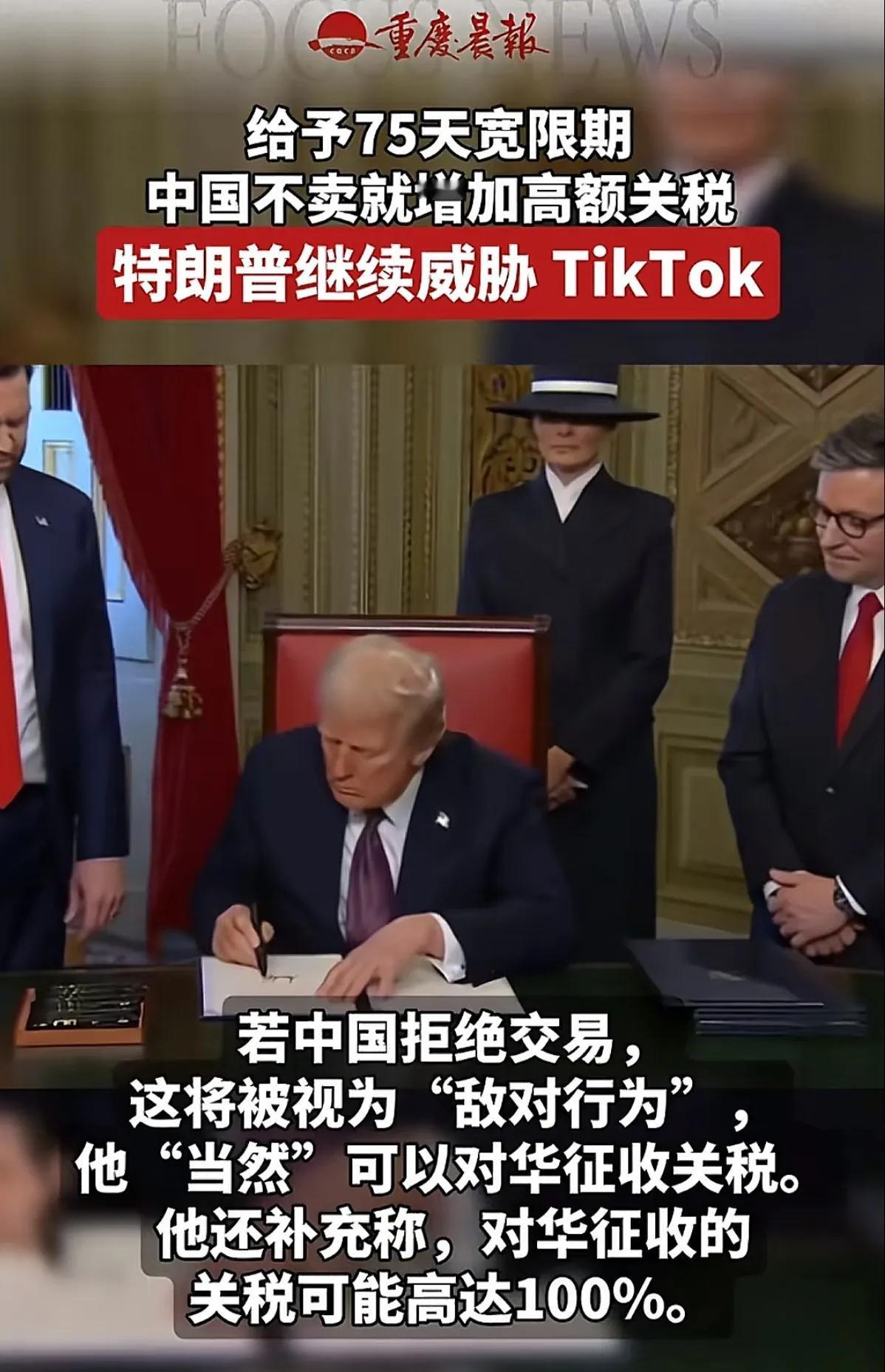 美国总统特朗普对tik tok的做法维护了谁的利益？

美国总统特朗普说, Ti