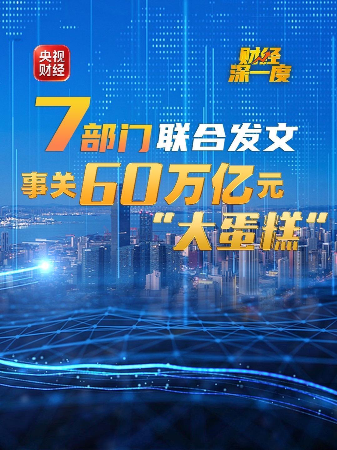 你发现没，最近商务部等7部门悄摸放了个大招。
一份《关于推动商品消费扩容升级的实
