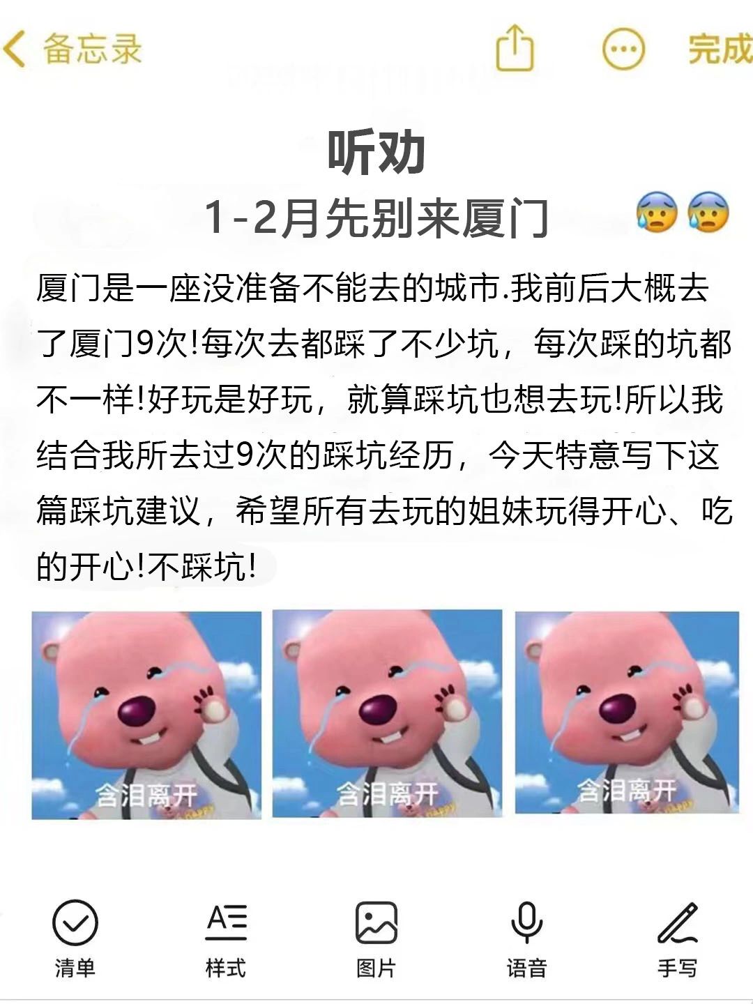 1-2月春节想来厦门的宝子们快看看这篇攻略