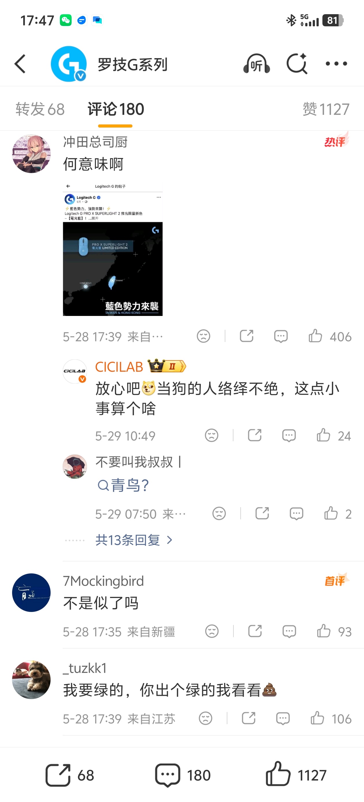 罗技为啥不弄个绿色的图呢，那多喜庆啊是怕雷蛇不高兴吗？我觉得他不会