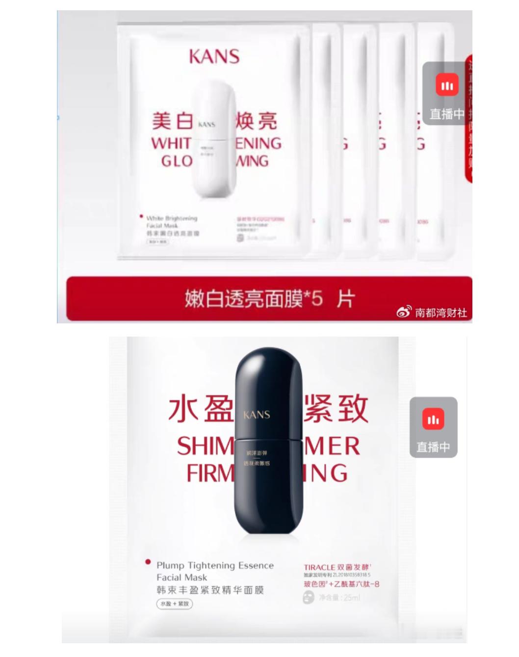 ｜ 12月25日央视《经济半小时》曝光韩束两款面膜检出违禁成分表皮生长因子（EG